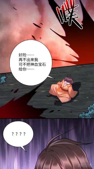 身为首富的我真不想重生啊一四四话 您谁啊