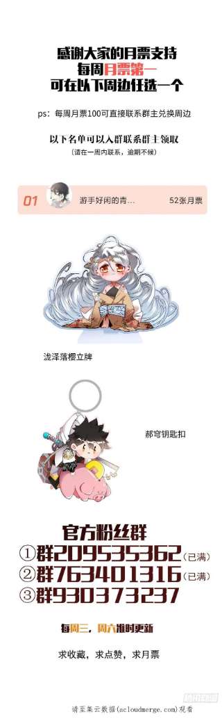 身为首富的我真不想重生啊一四四话 您谁啊