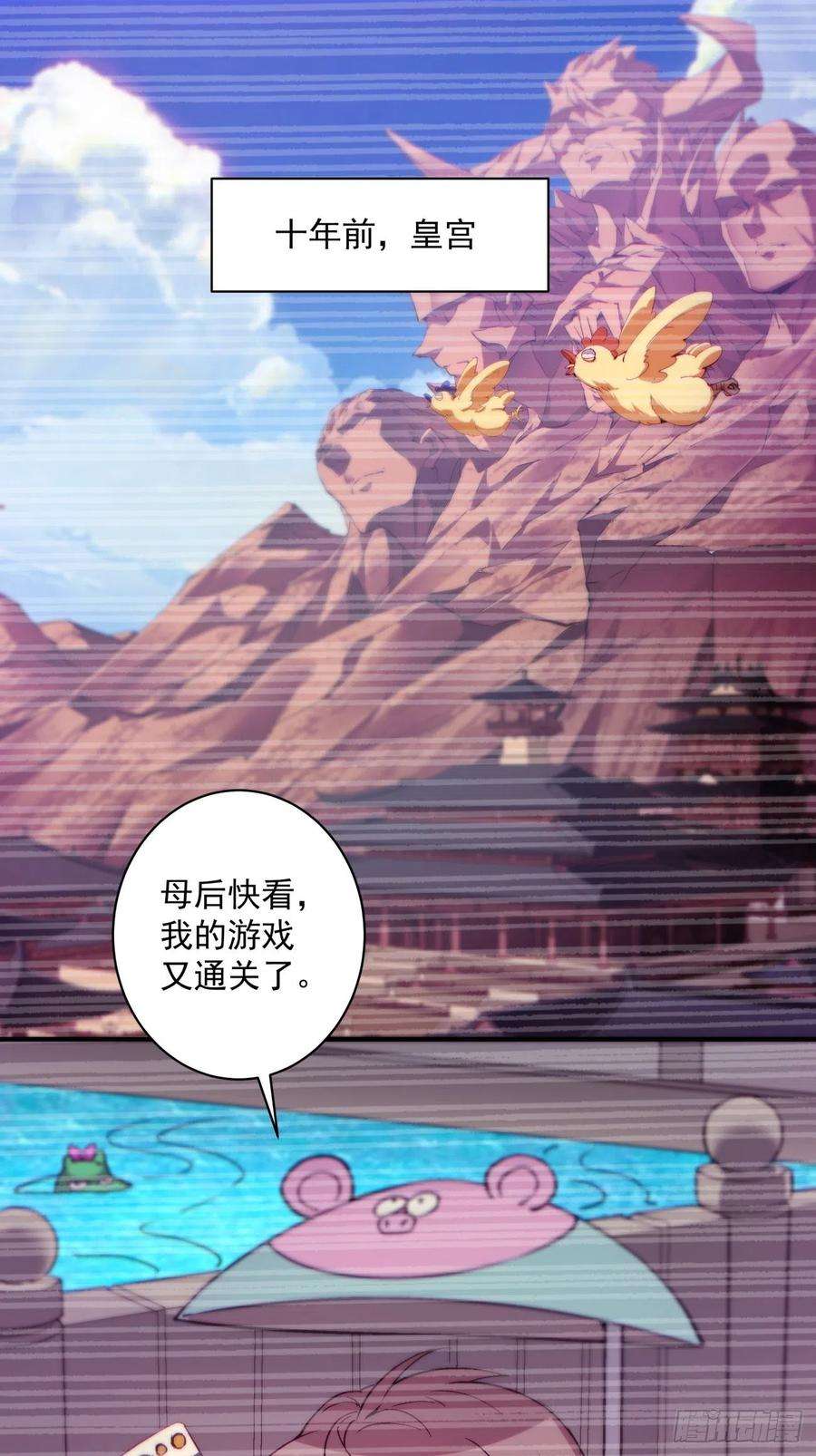 身为首富的我真不想重生啊一四五话 蘑菇