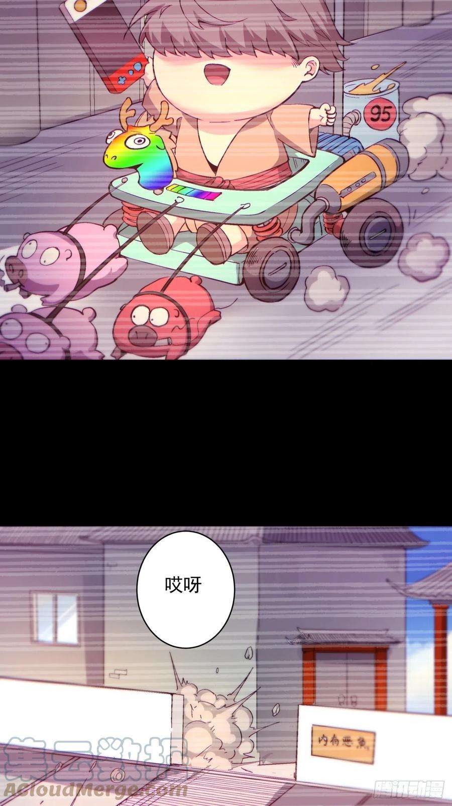 身为首富的我真不想重生啊一四五话 蘑菇