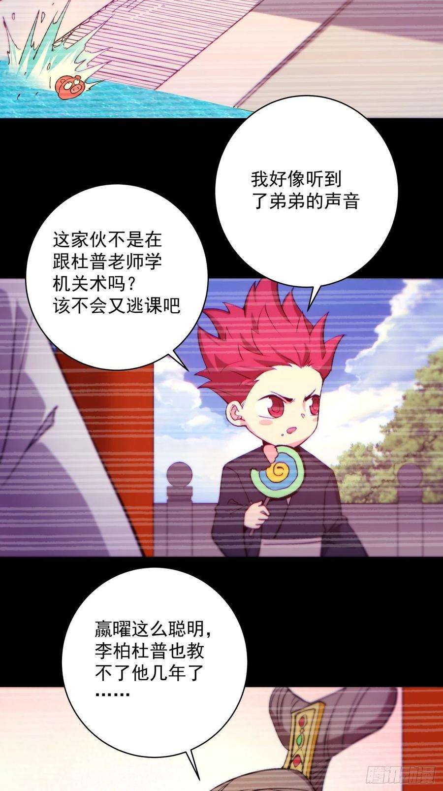 身为首富的我真不想重生啊一四五话 蘑菇