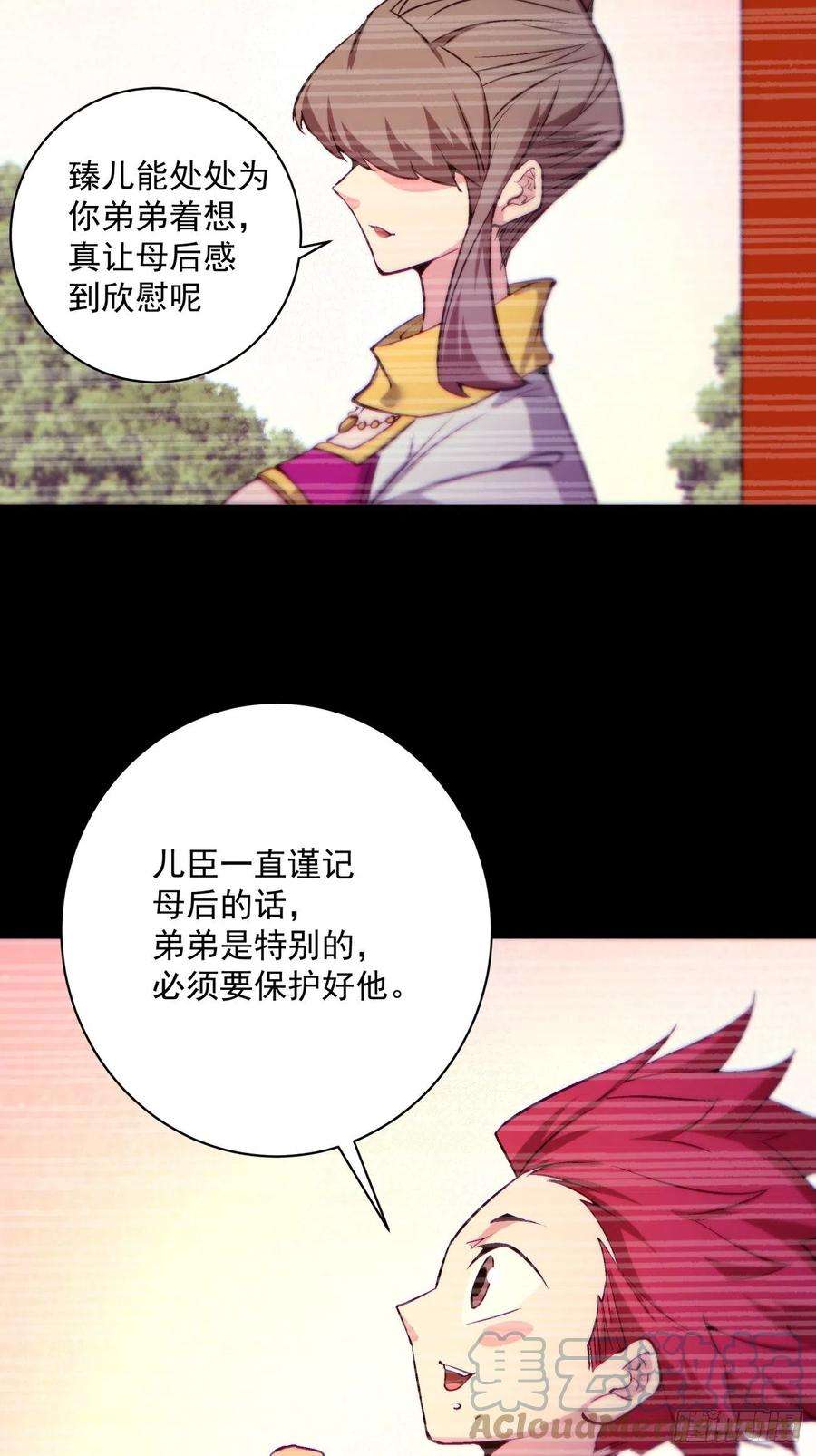 身为首富的我真不想重生啊一四五话 蘑菇