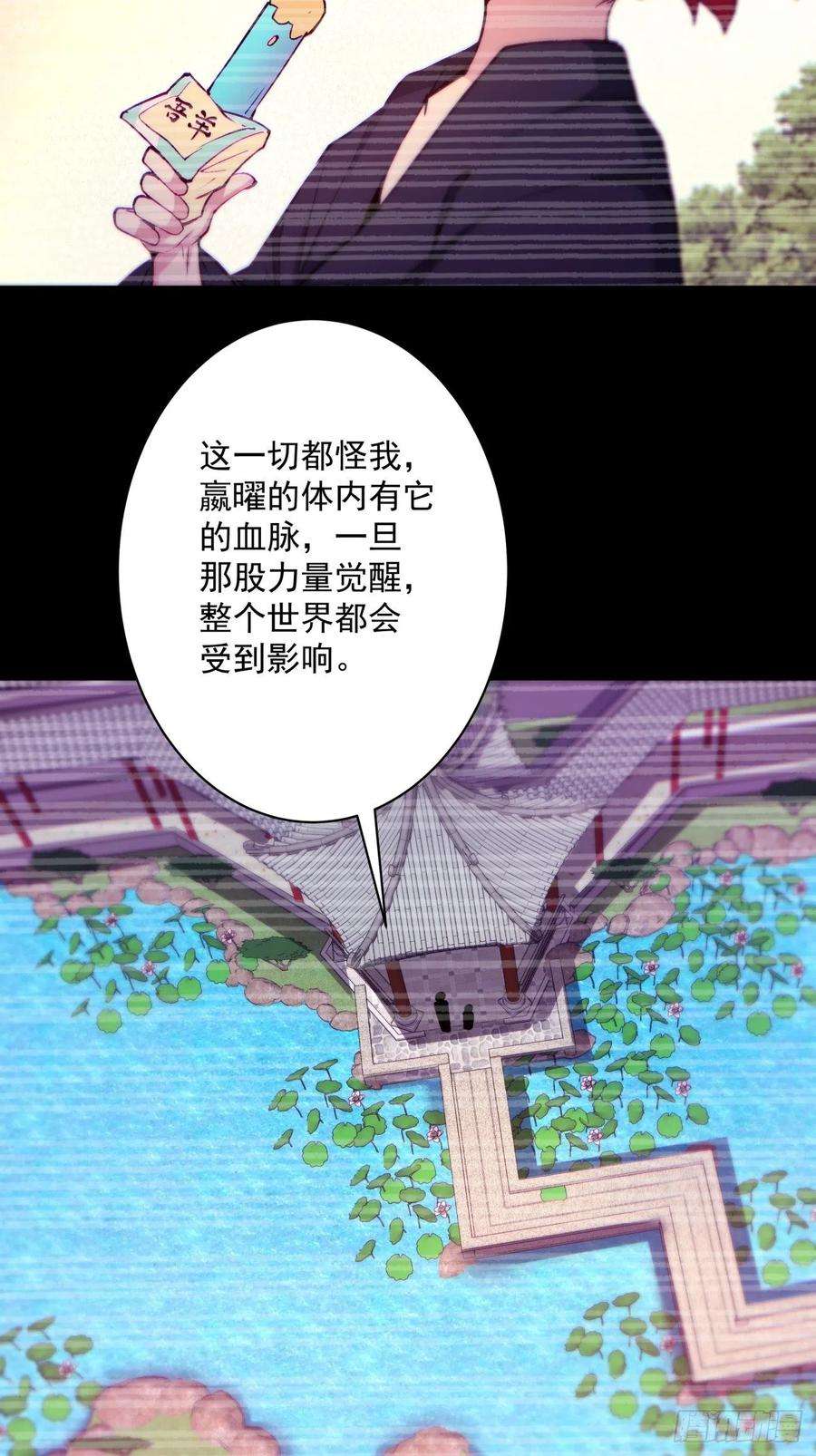 身为首富的我真不想重生啊一四五话 蘑菇