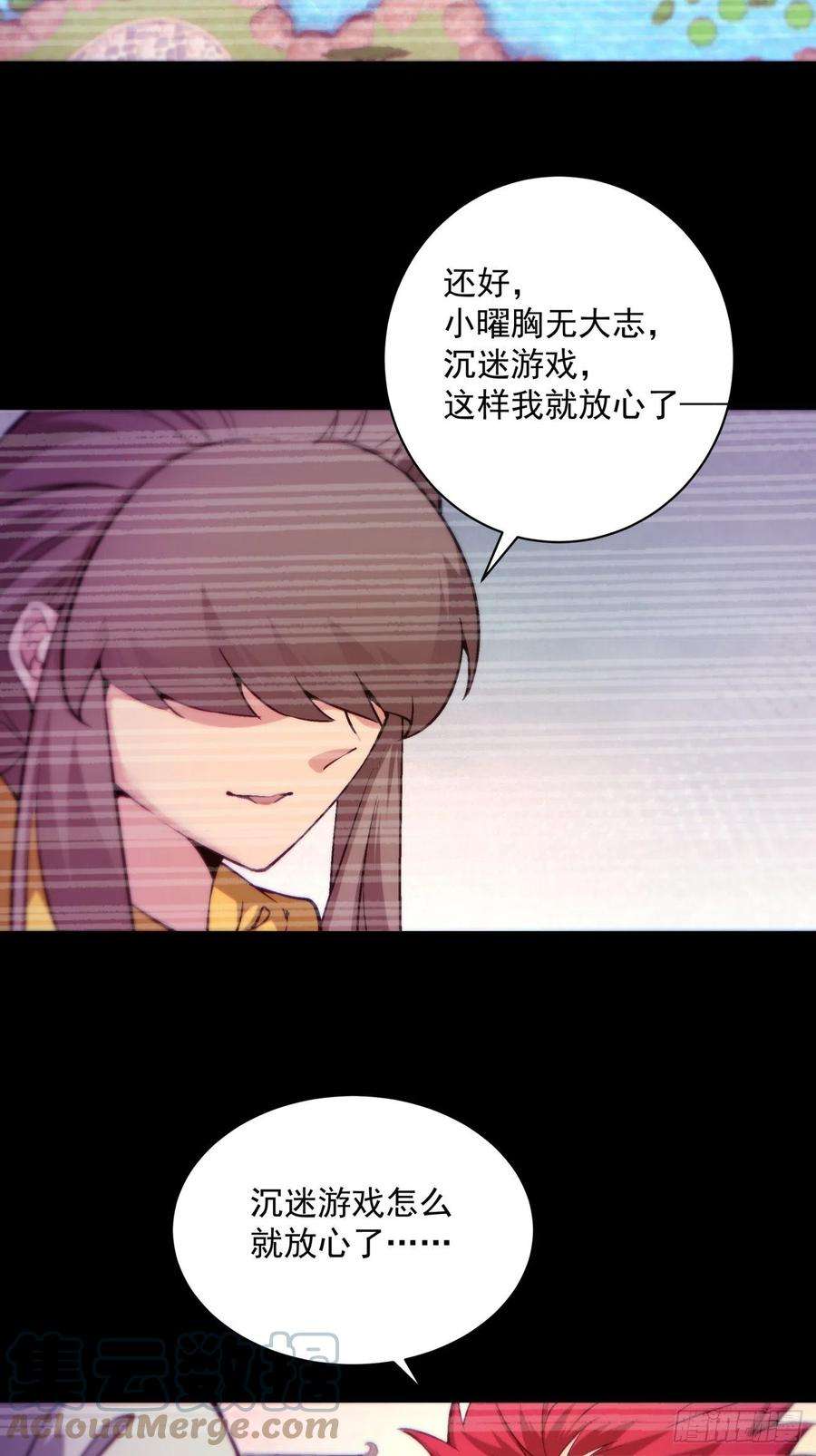 身为首富的我真不想重生啊一四五话 蘑菇