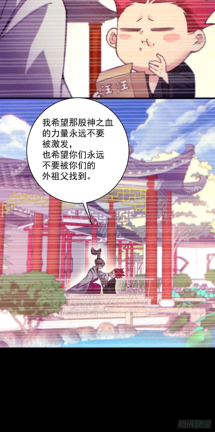 身为首富的我真不想重生啊一四五话 蘑菇