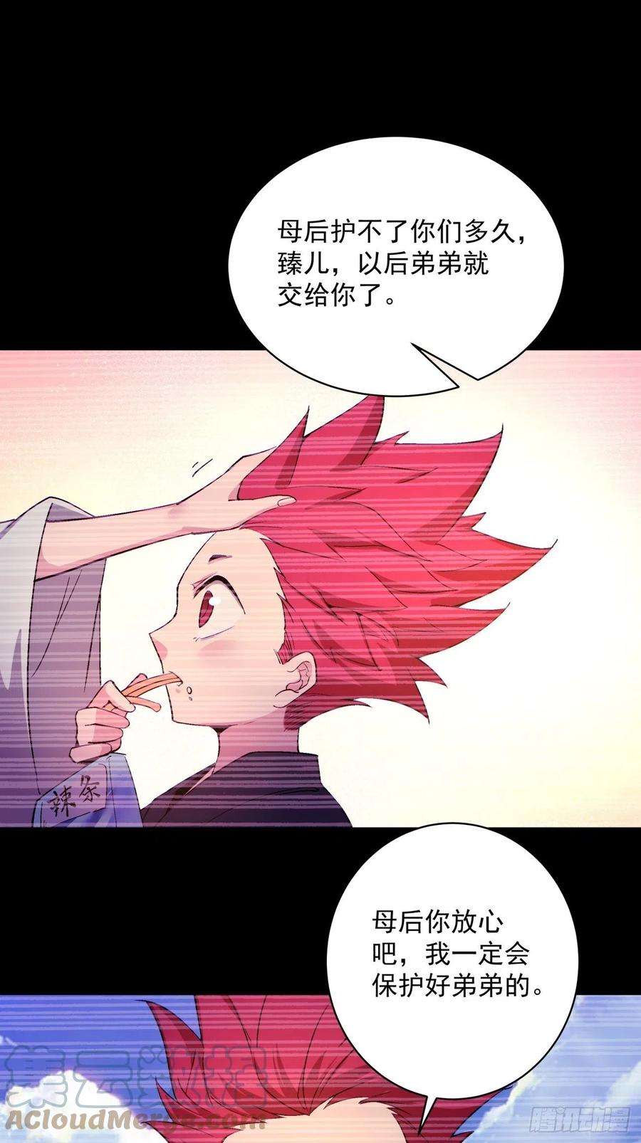 身为首富的我真不想重生啊一四五话 蘑菇