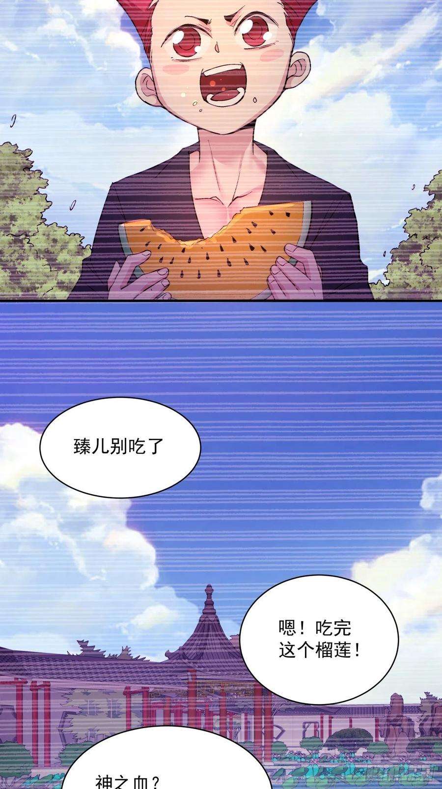 身为首富的我真不想重生啊一四五话 蘑菇