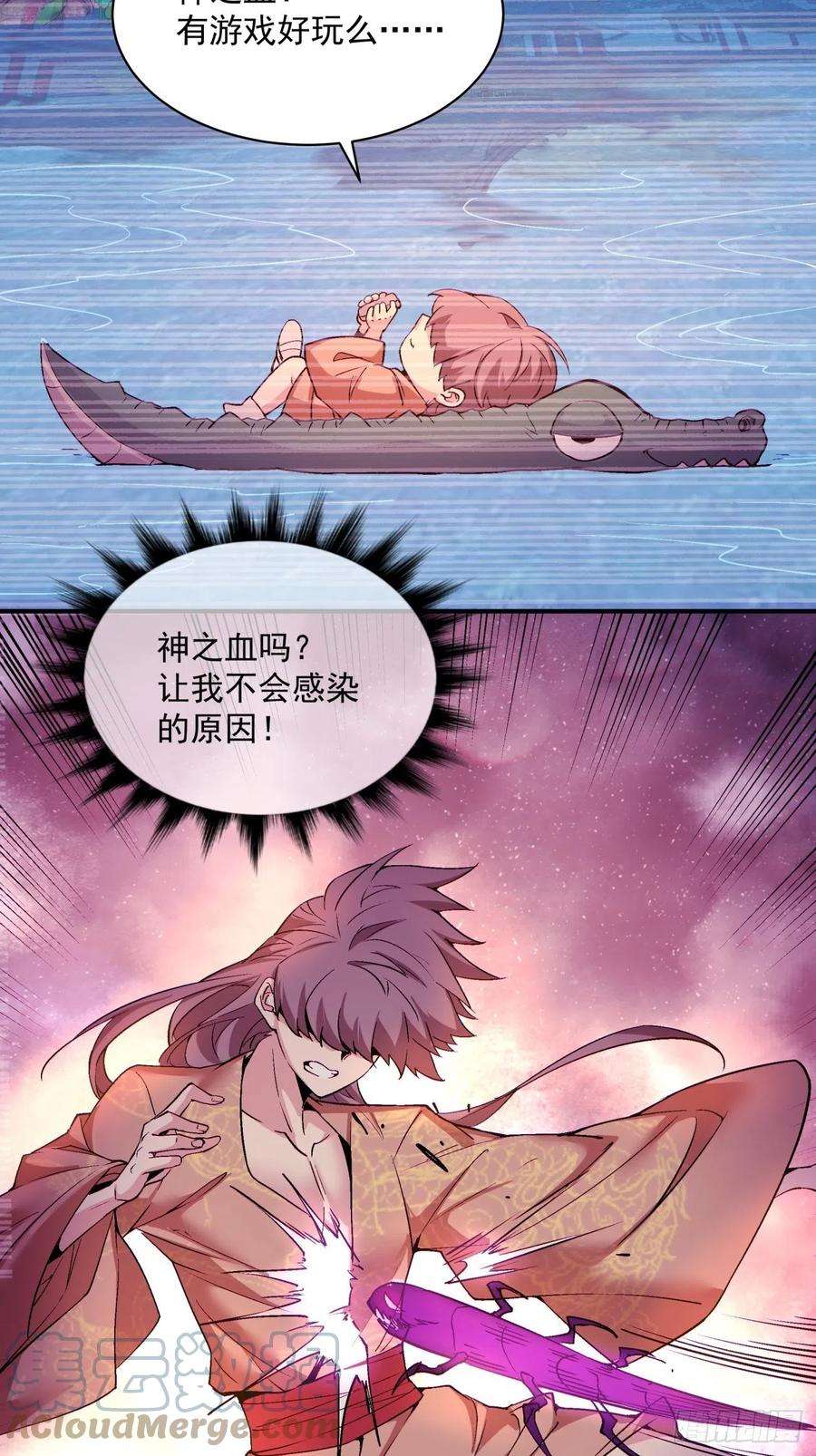 身为首富的我真不想重生啊一四五话 蘑菇