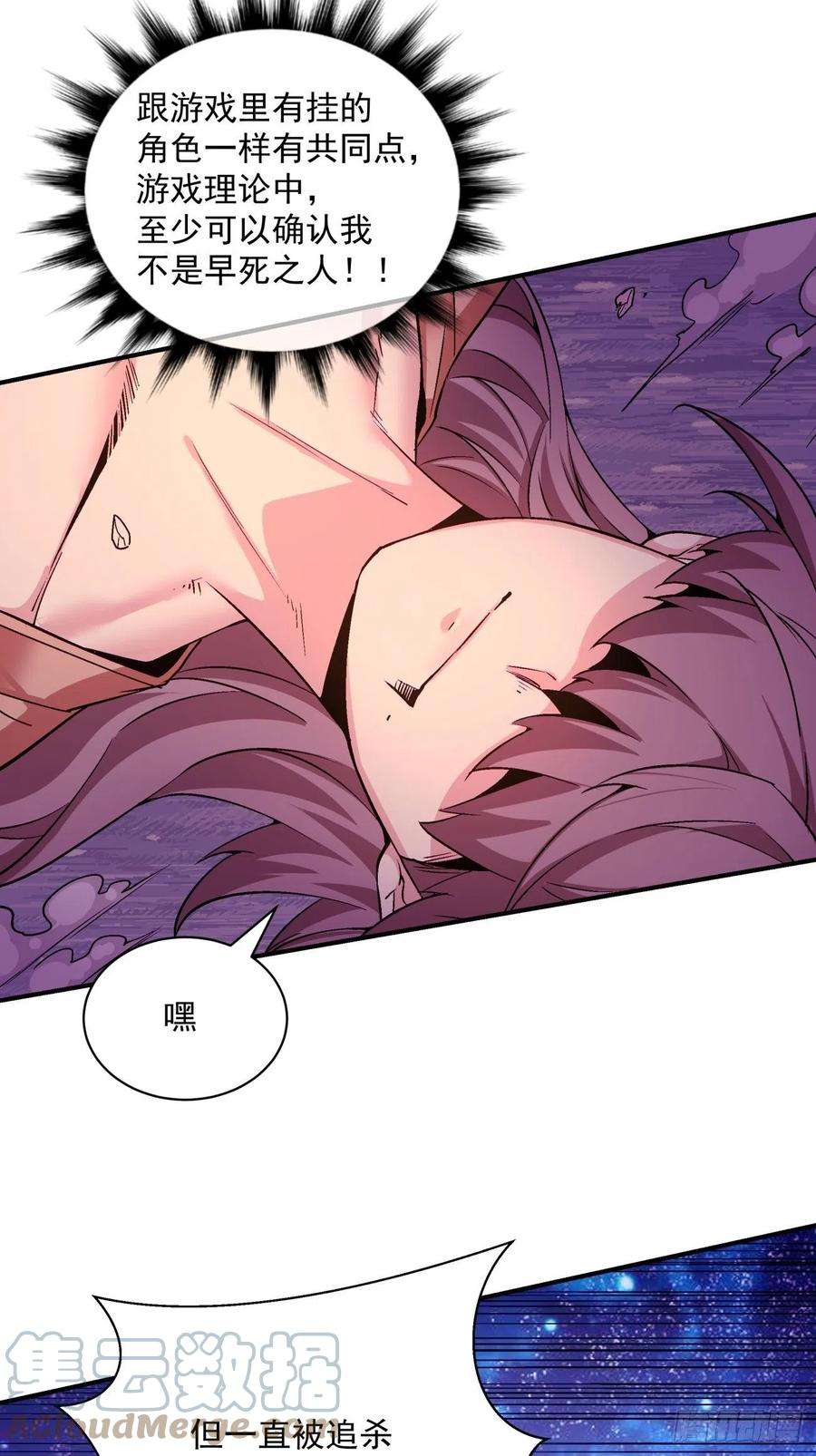 身为首富的我真不想重生啊一四五话 蘑菇