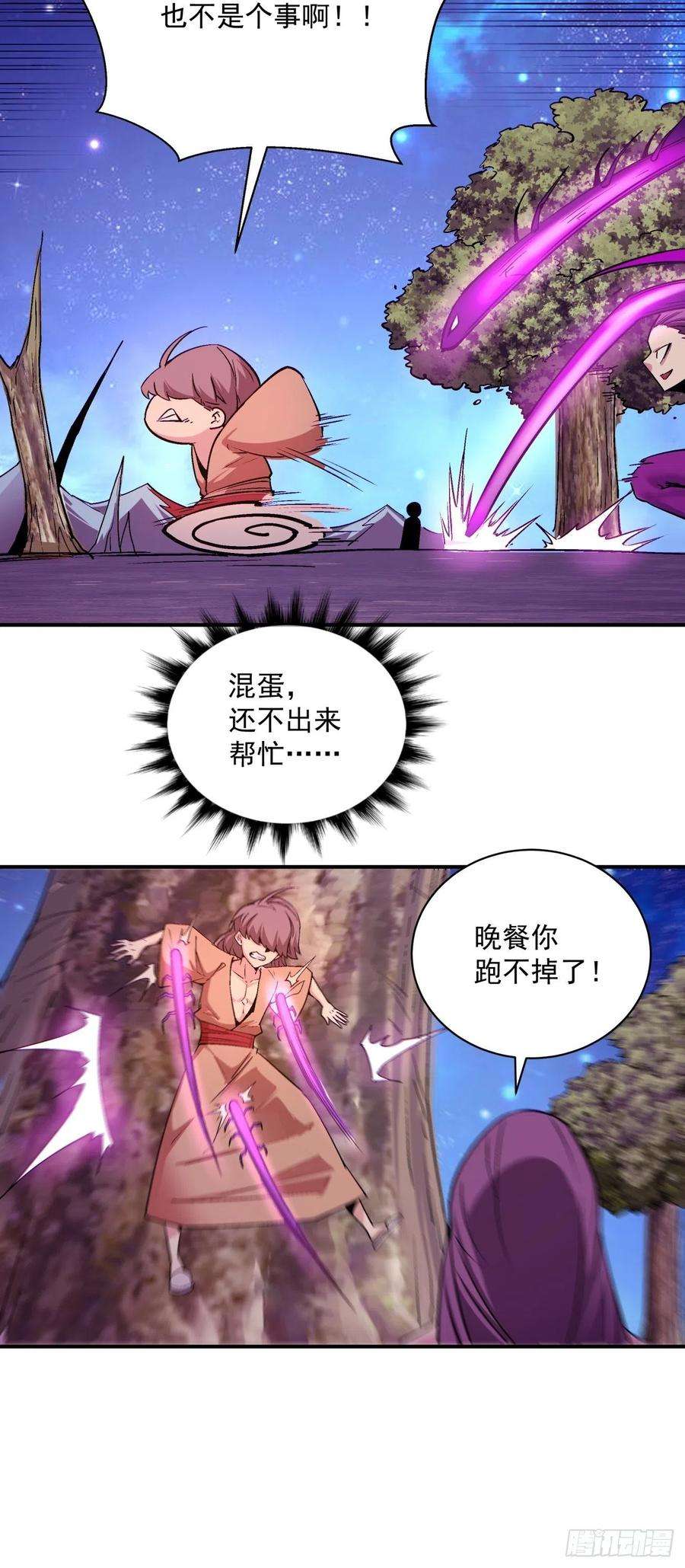 身为首富的我真不想重生啊一四五话 蘑菇