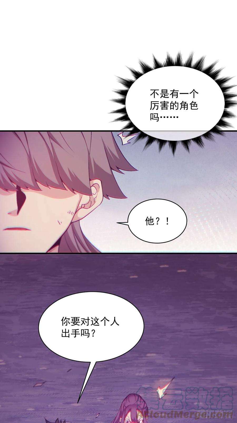 身为首富的我真不想重生啊一四五话 蘑菇