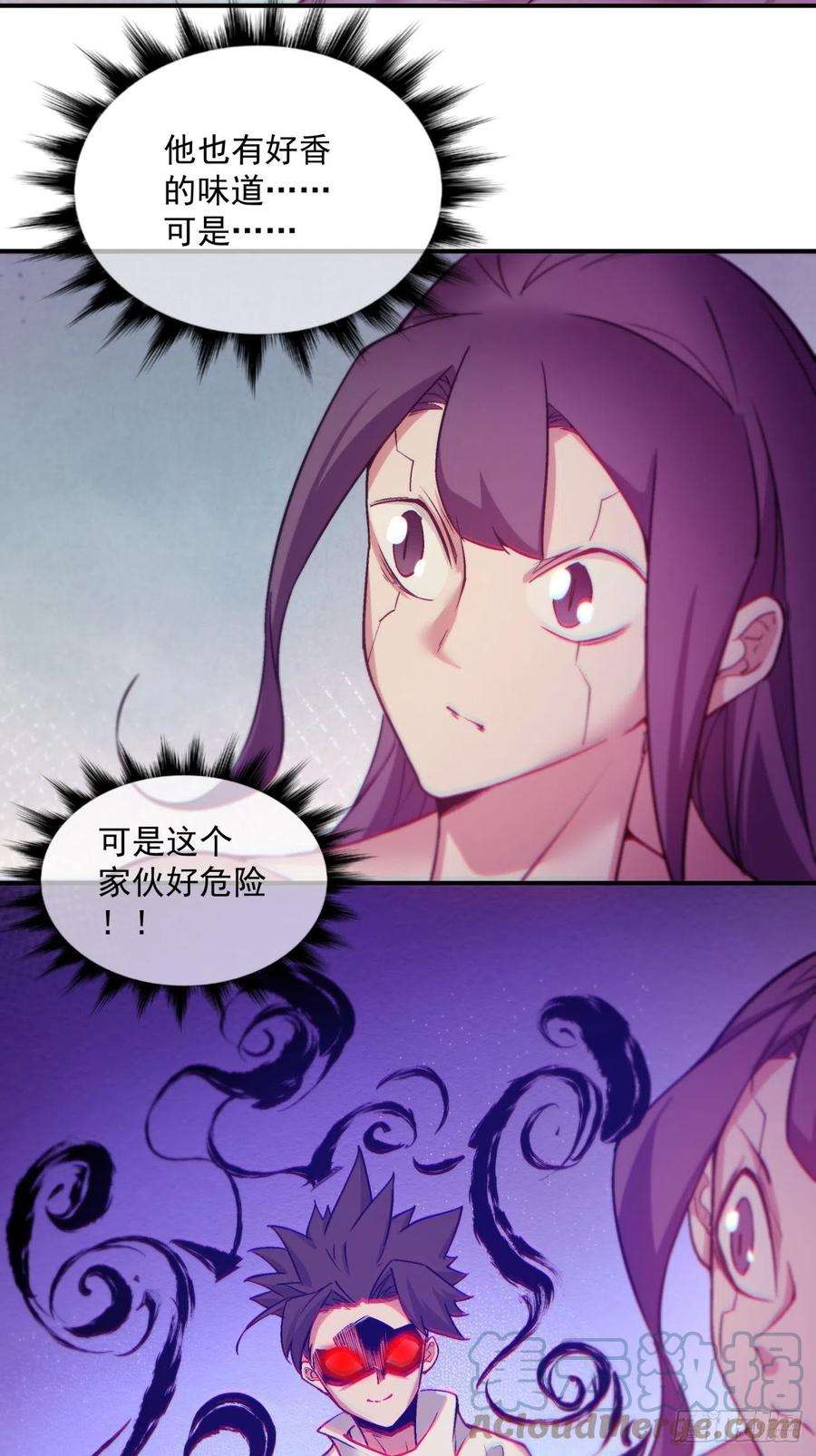 身为首富的我真不想重生啊一四五话 蘑菇