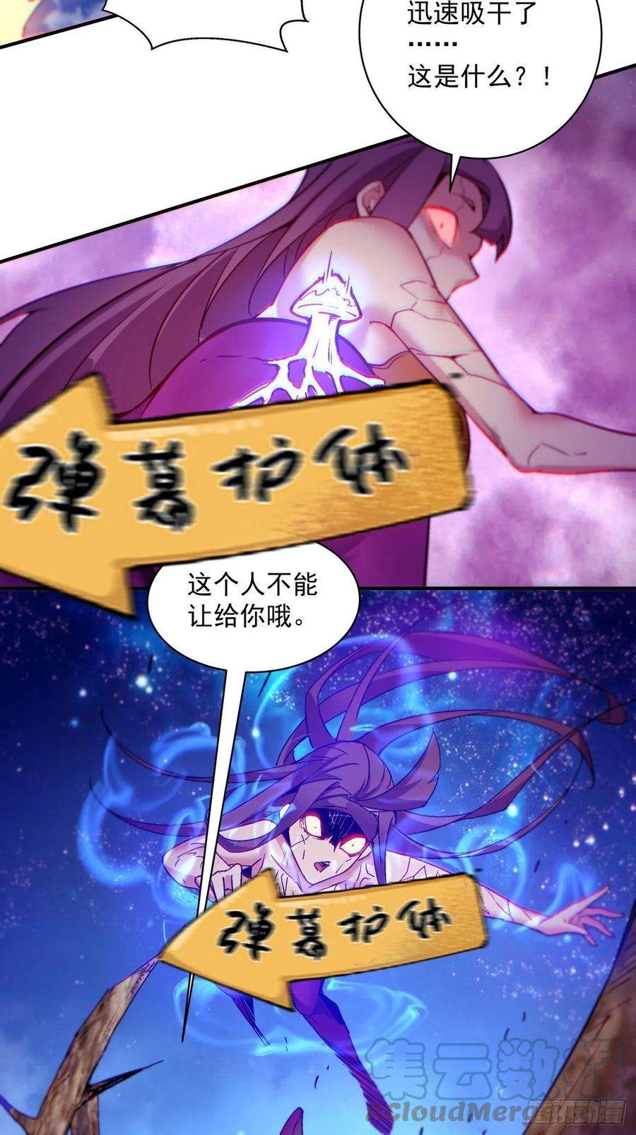 身为首富的我真不想重生啊一四五话 蘑菇