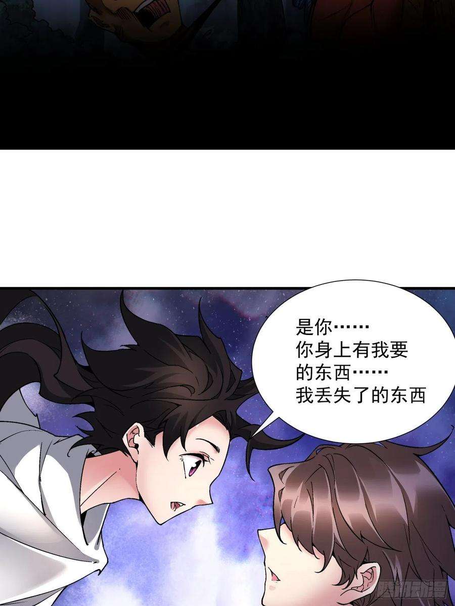 身为首富的我真不想重生啊一四五话 蘑菇