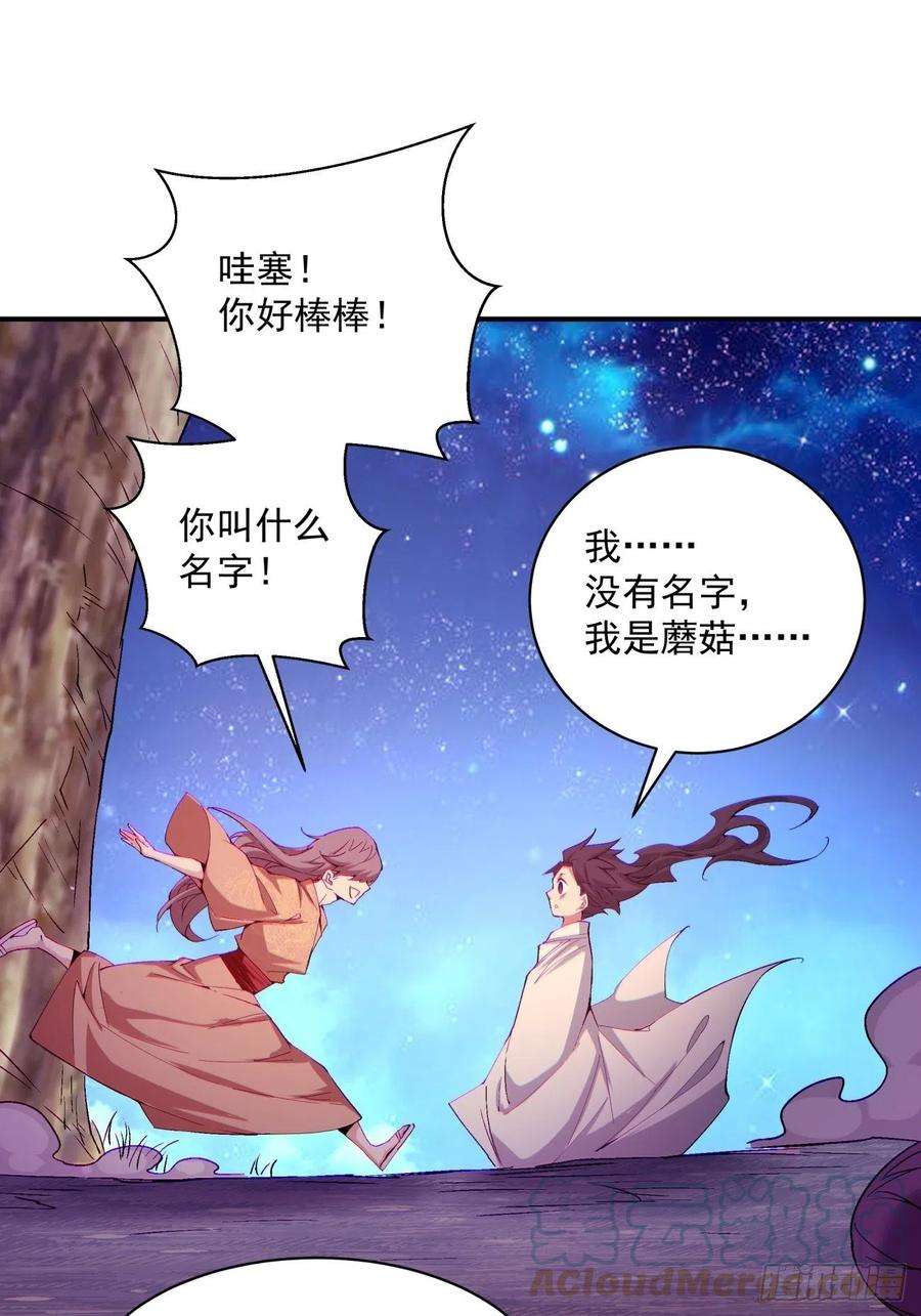 身为首富的我真不想重生啊一四五话 蘑菇