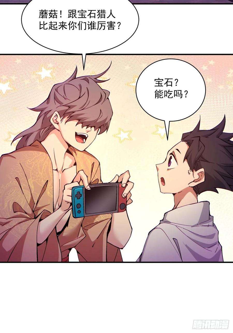 身为首富的我真不想重生啊一四五话 蘑菇