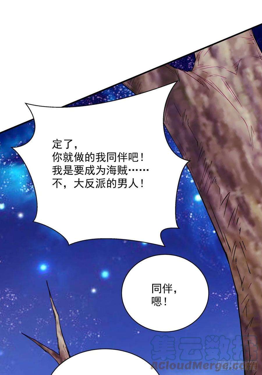 身为首富的我真不想重生啊一四五话 蘑菇