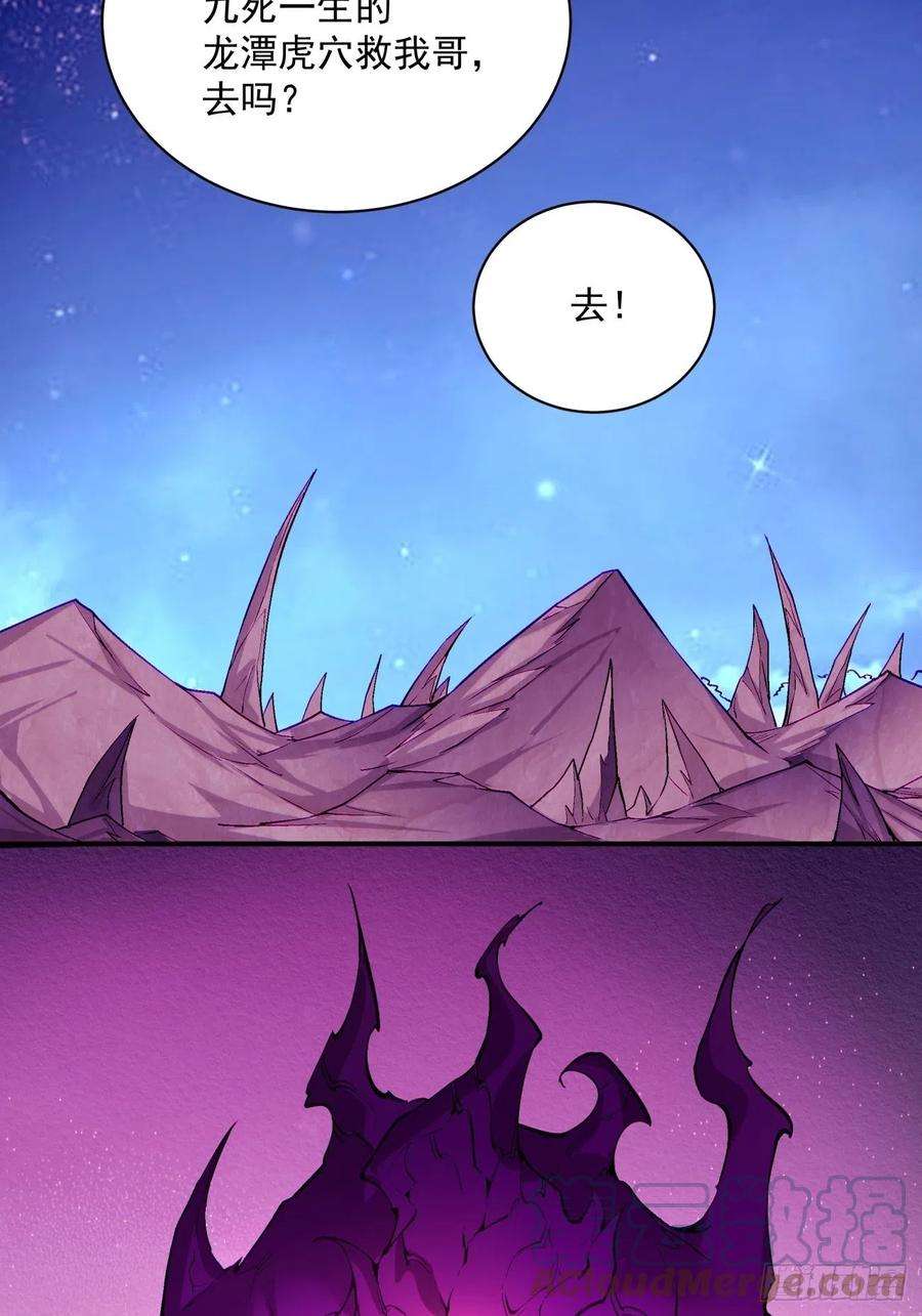 身为首富的我真不想重生啊一四五话 蘑菇