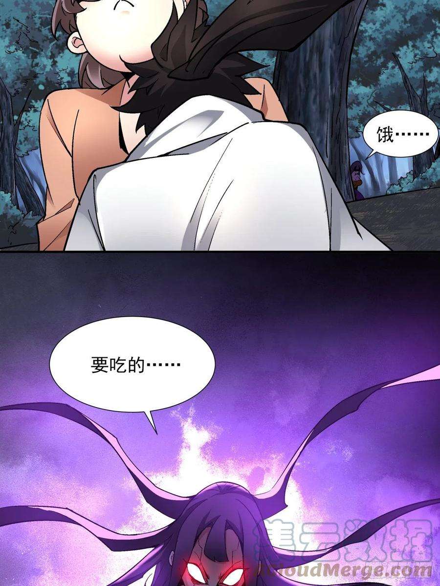 身为首富的我真不想重生啊一四五话 蘑菇