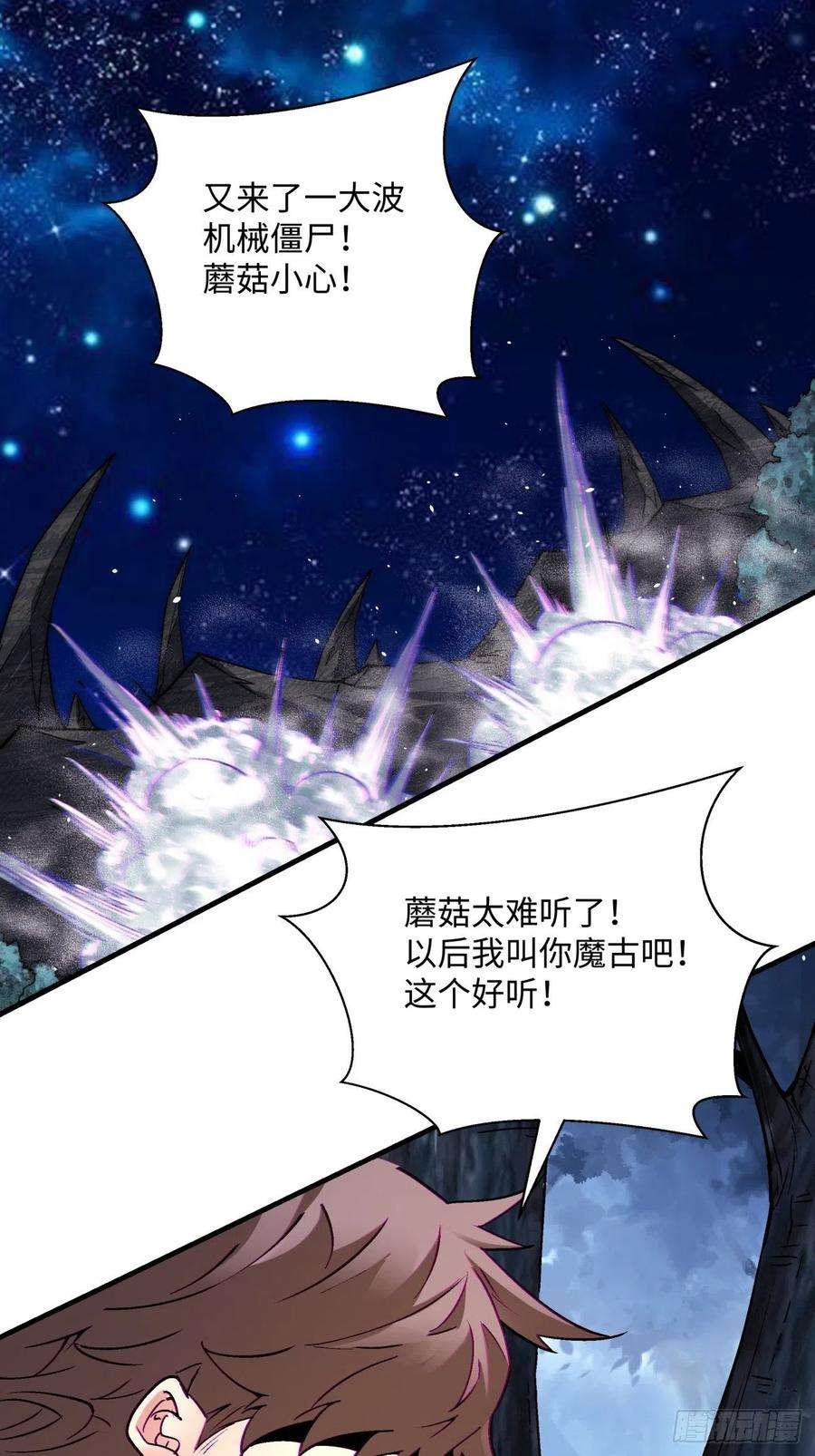 身为首富的我真不想重生啊一四六话 神血