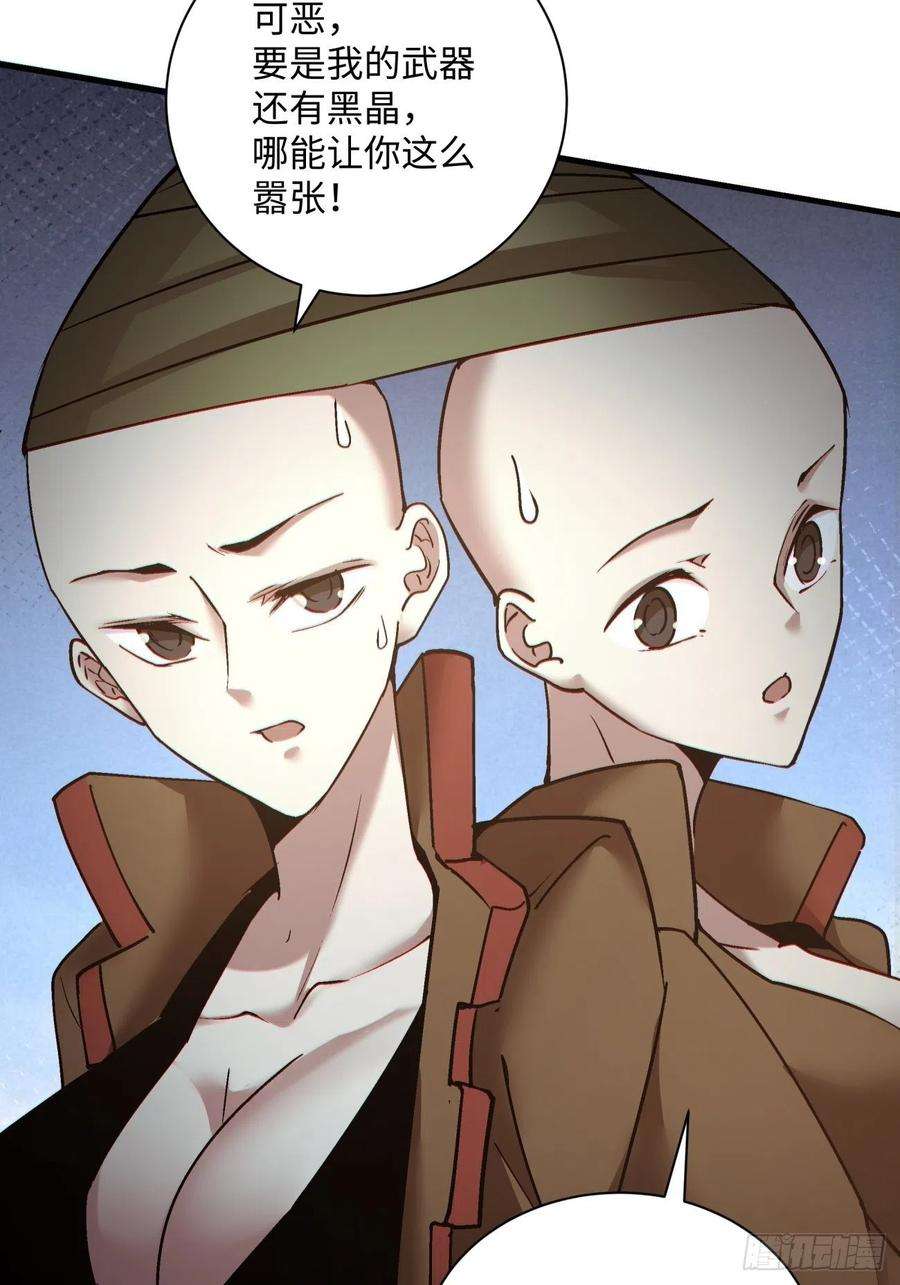 身为首富的我真不想重生啊一四六话 神血