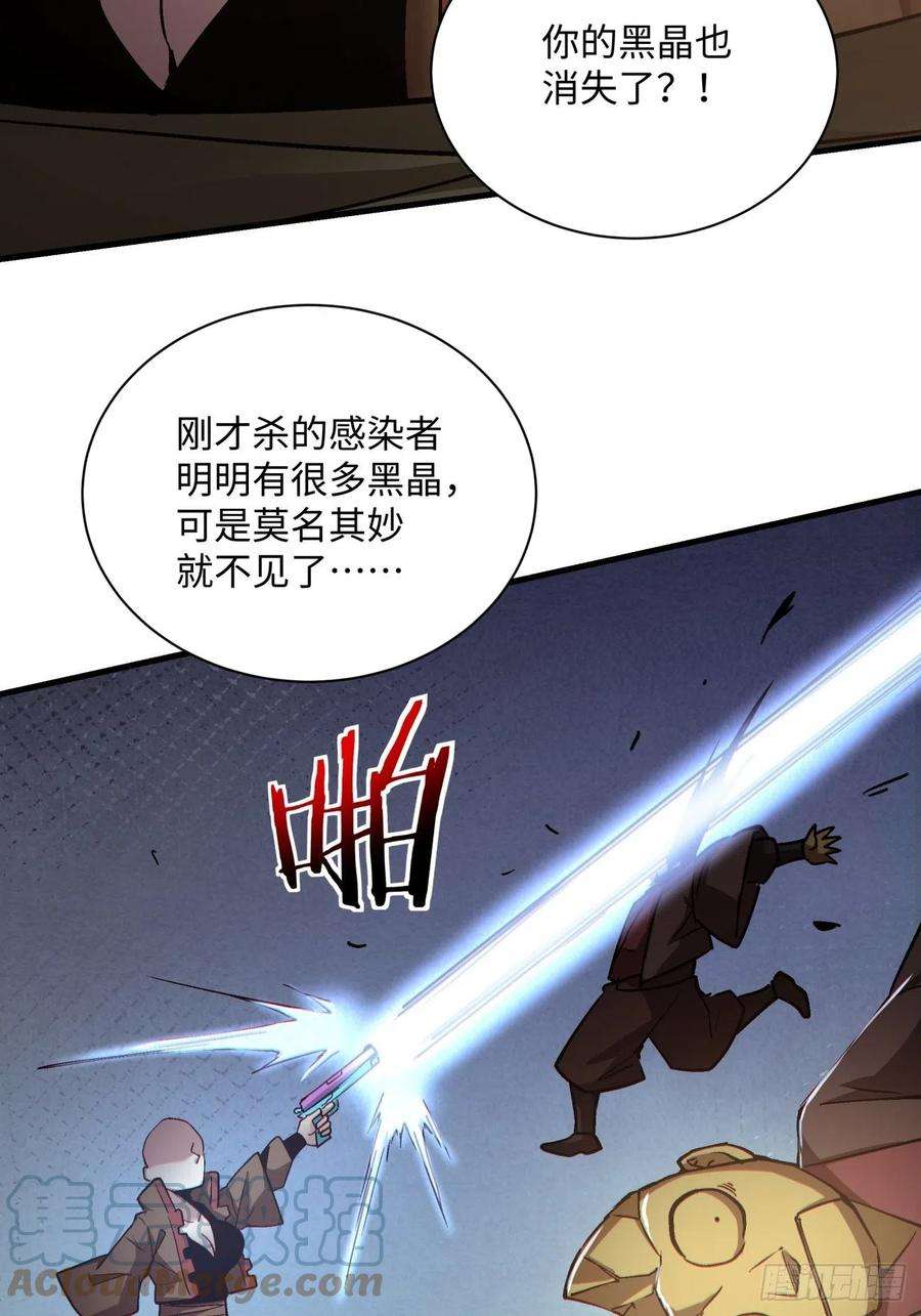 身为首富的我真不想重生啊一四六话 神血