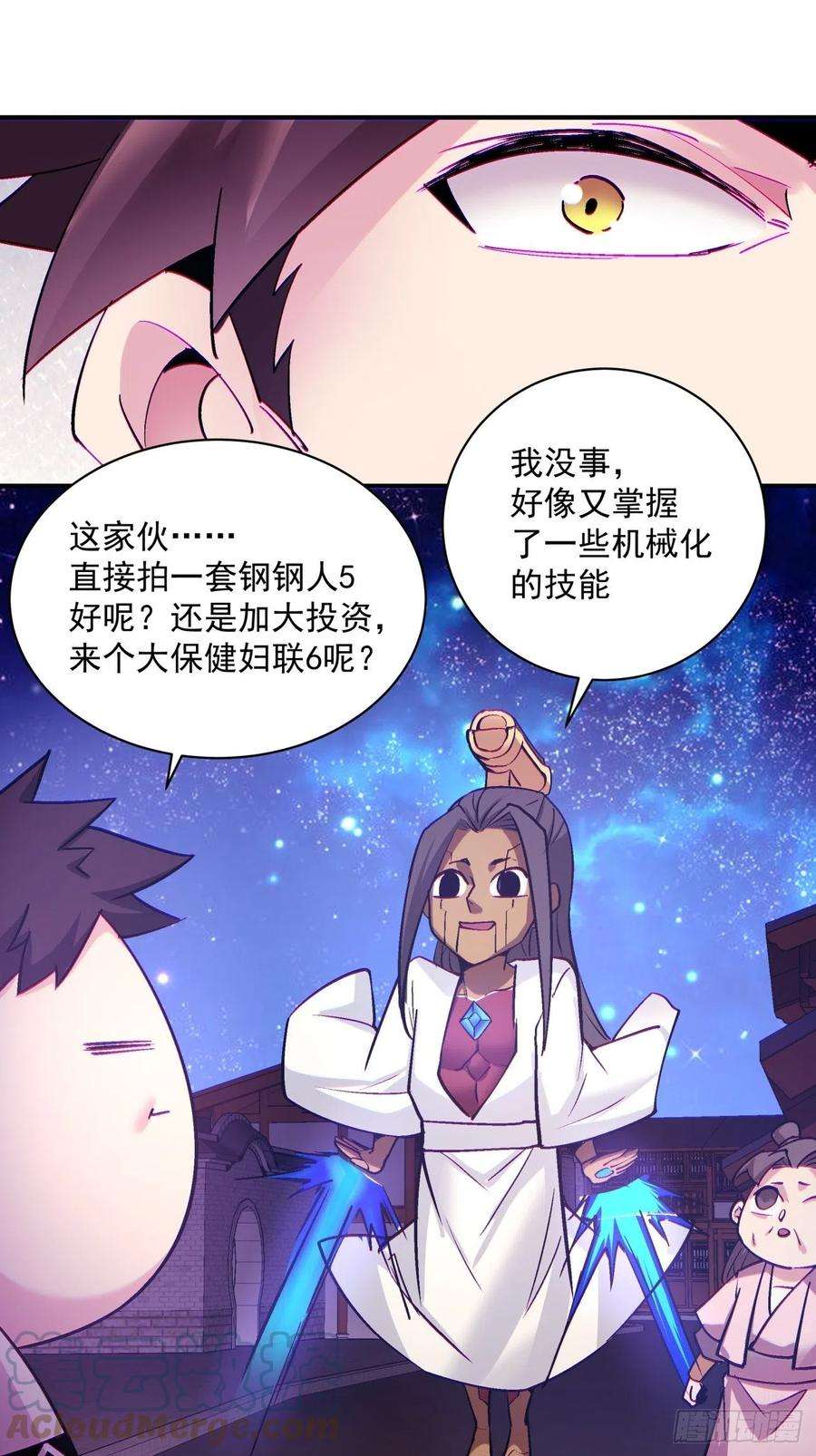 身为首富的我真不想重生啊一四六话 神血