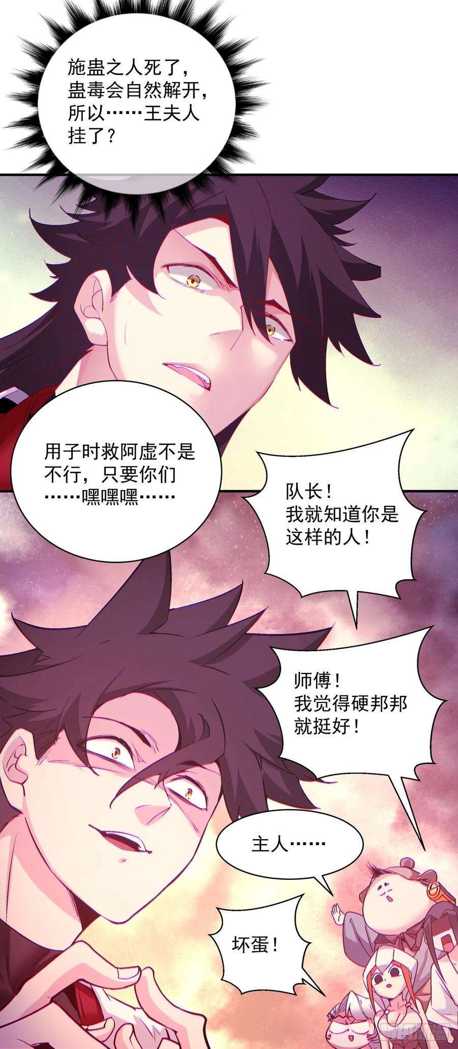 身为首富的我真不想重生啊一四六话 神血