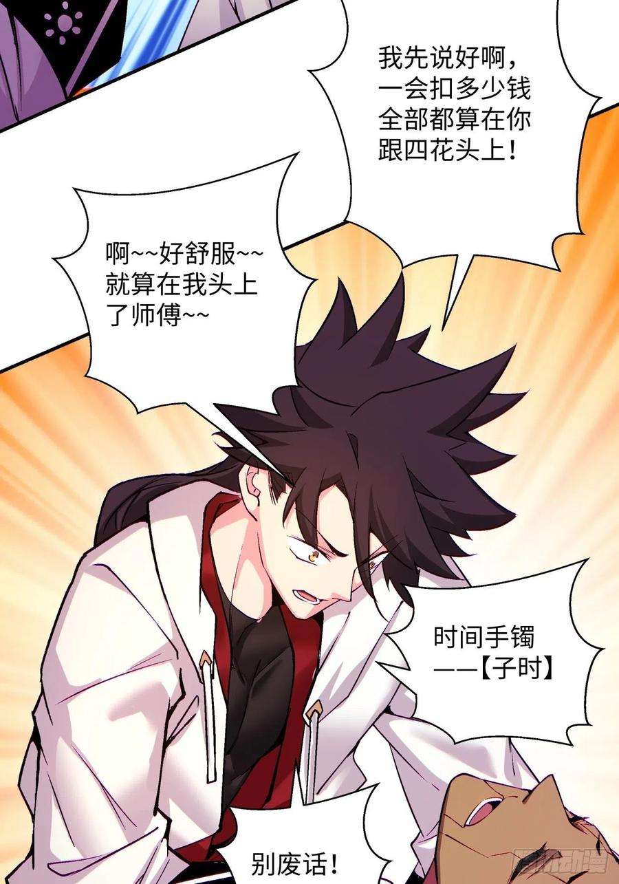 身为首富的我真不想重生啊一四六话 神血