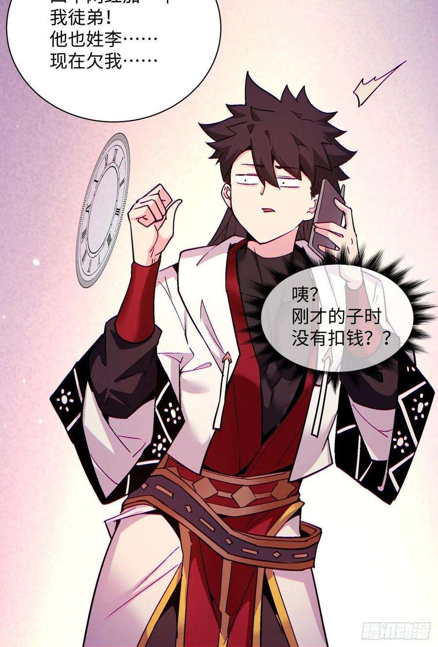 身为首富的我真不想重生啊一四六话 神血