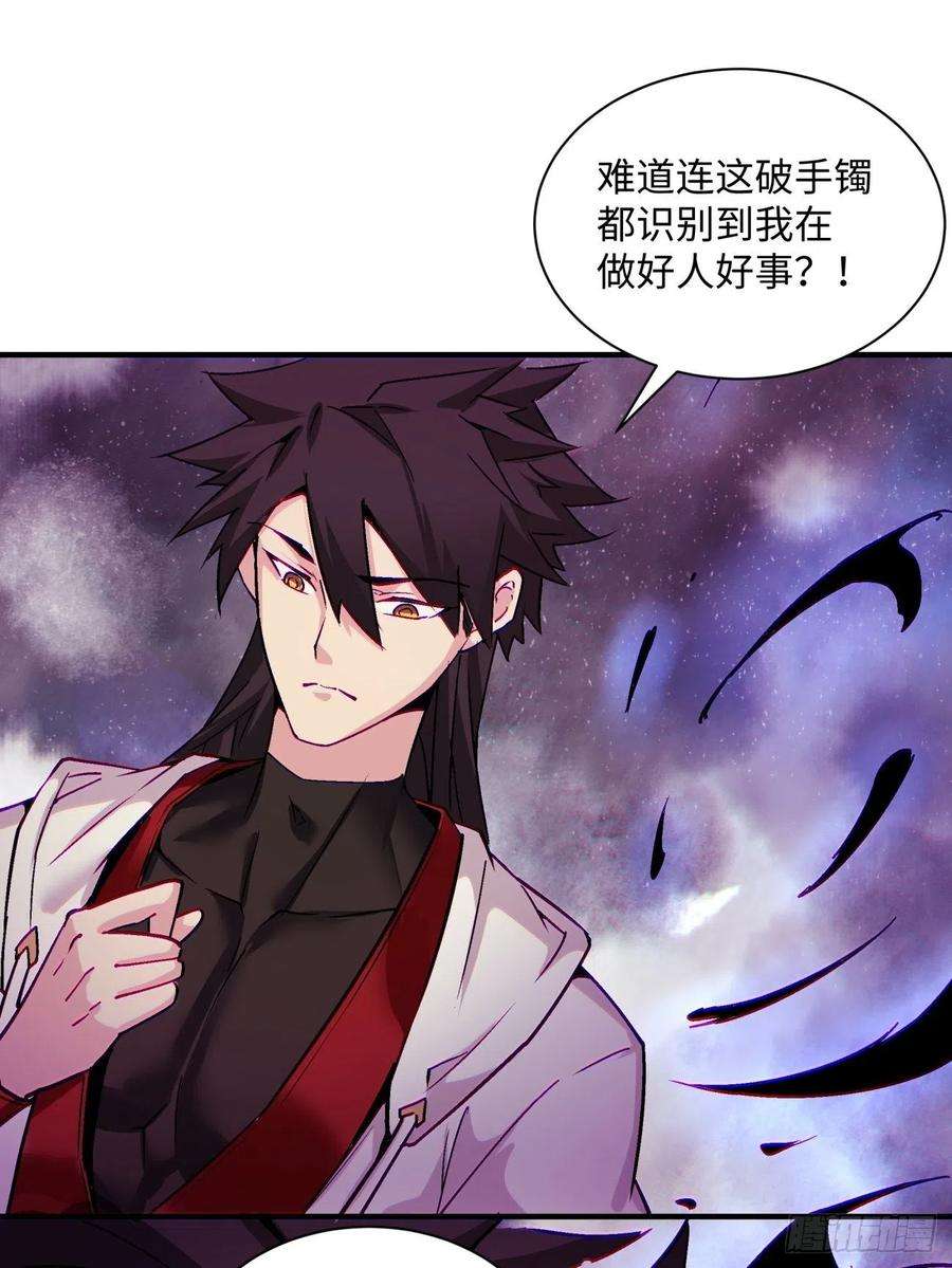 身为首富的我真不想重生啊一四六话 神血