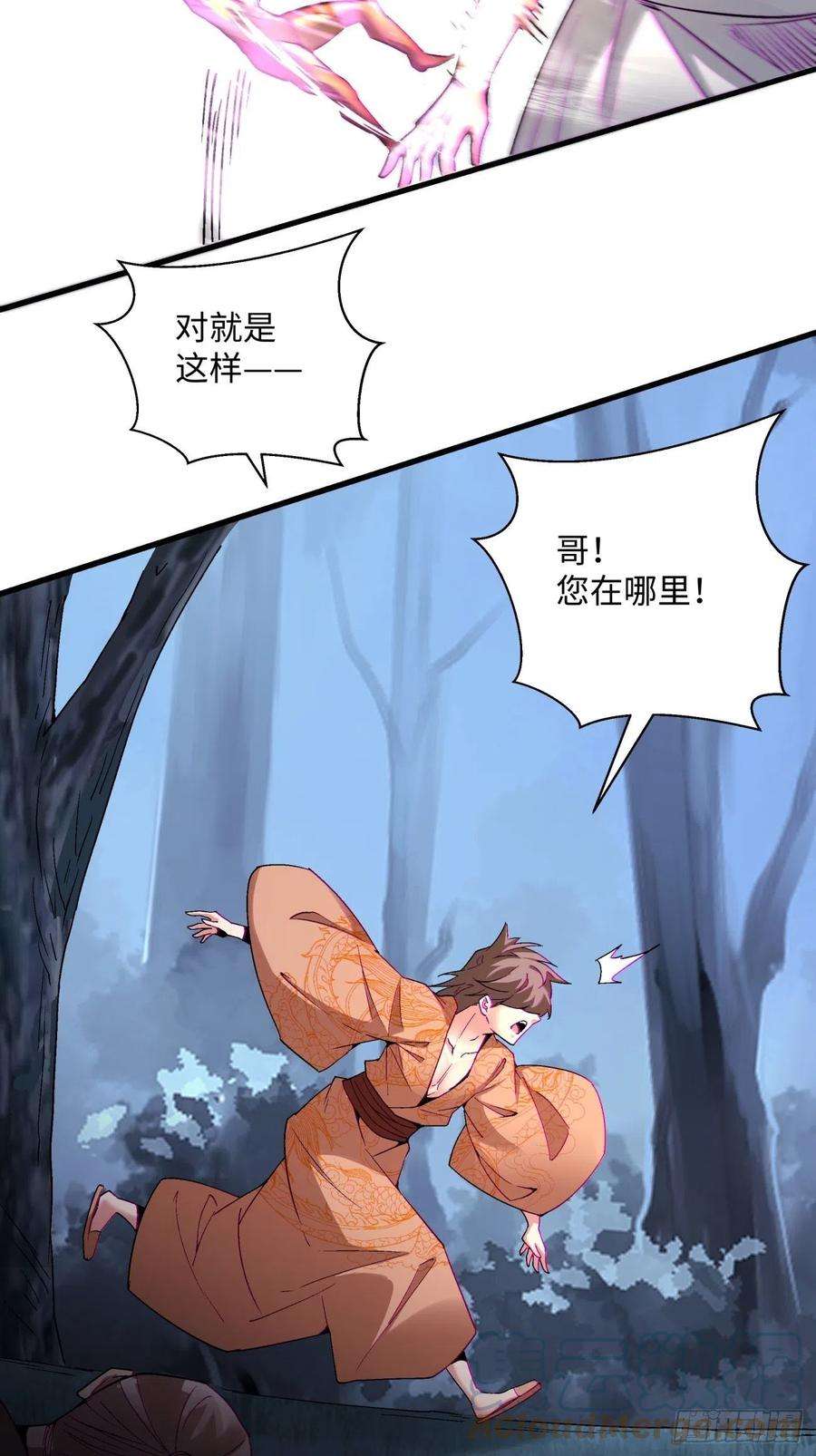 身为首富的我真不想重生啊一四六话 神血