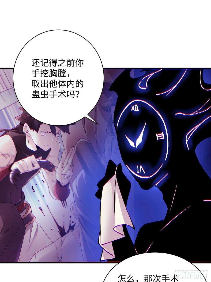 身为首富的我真不想重生啊一四六话 神血