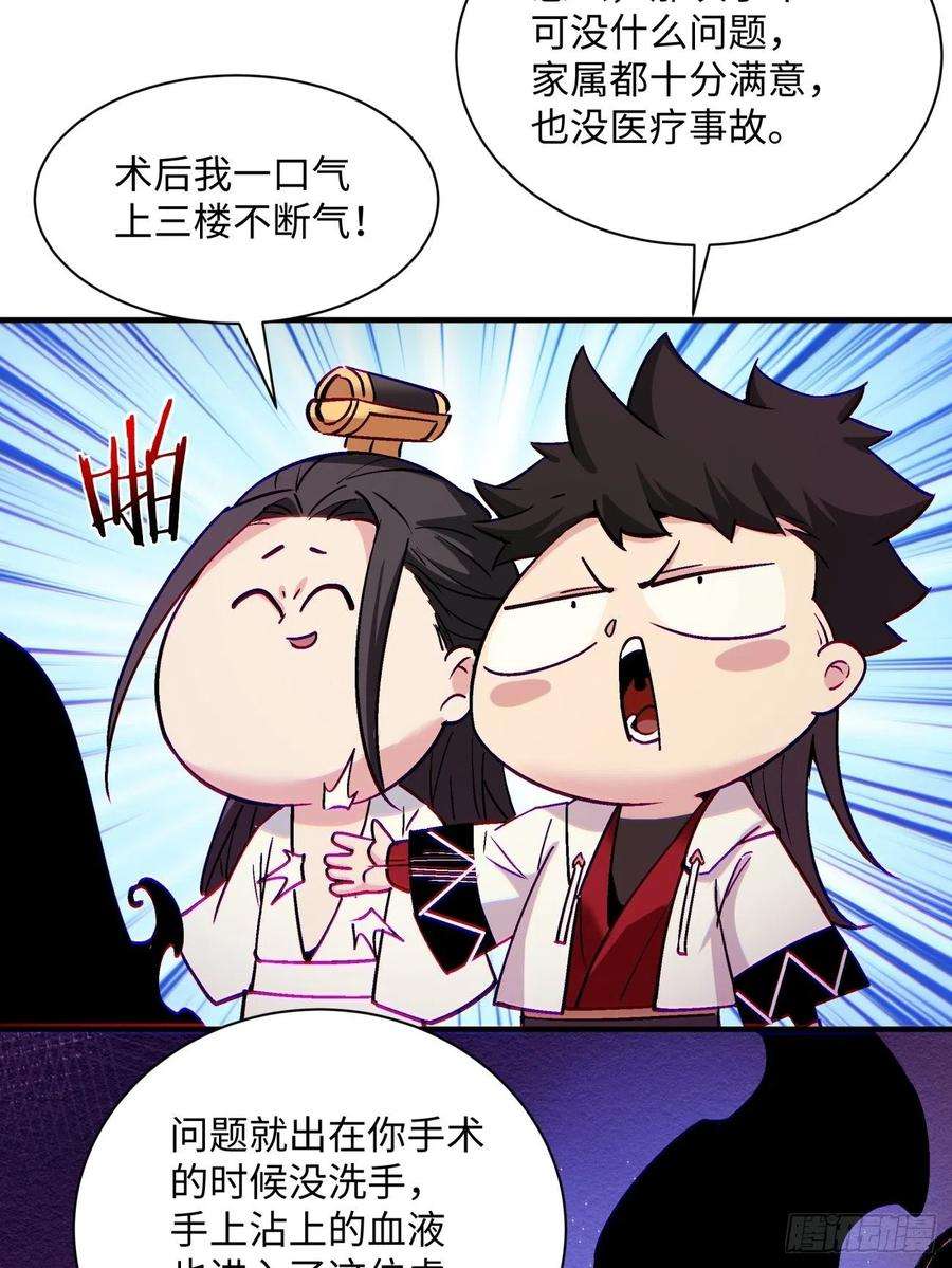 身为首富的我真不想重生啊一四六话 神血