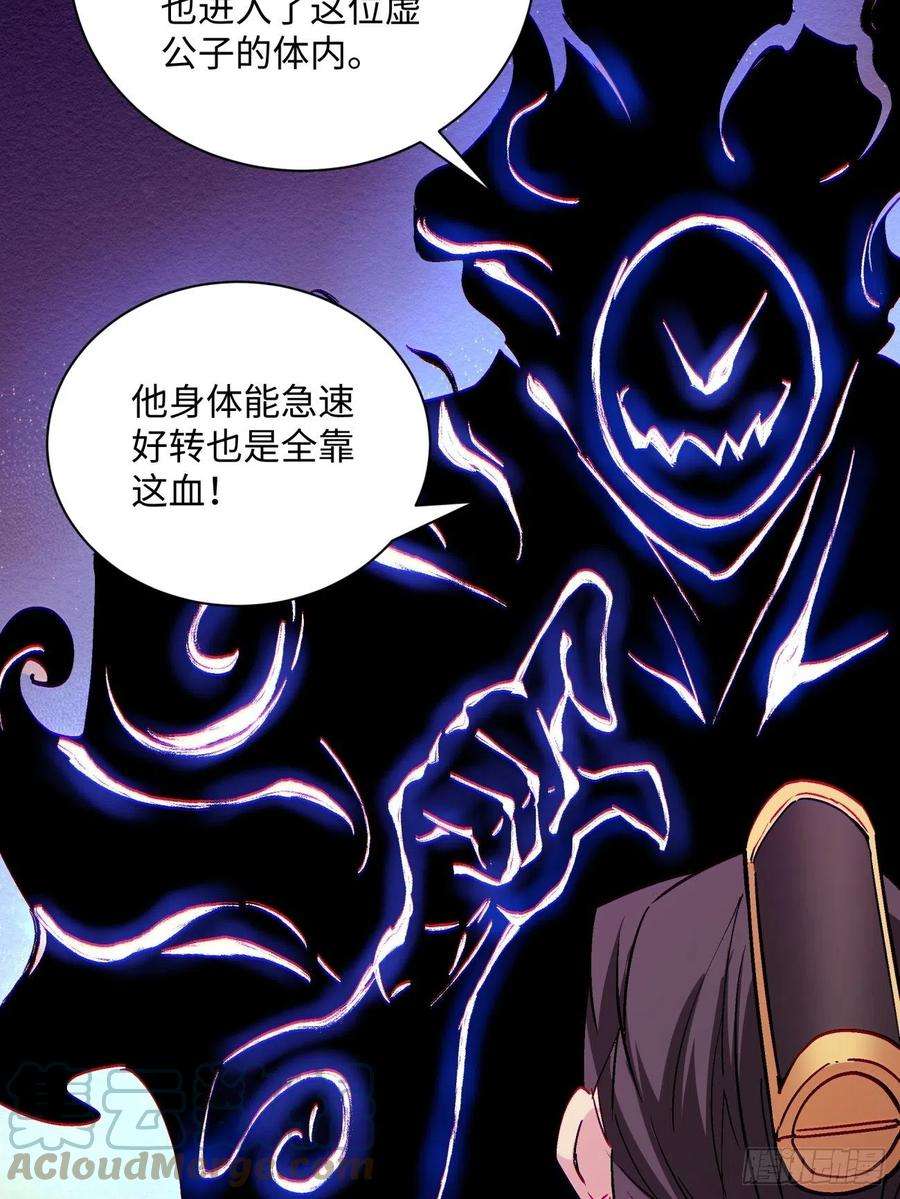 身为首富的我真不想重生啊一四六话 神血