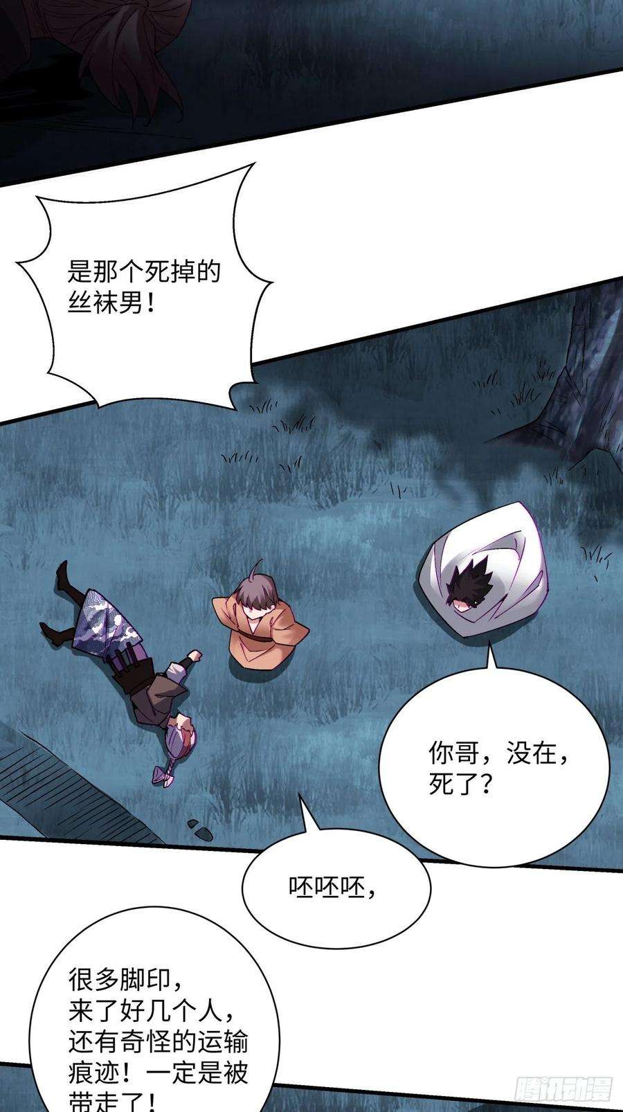 身为首富的我真不想重生啊一四六话 神血