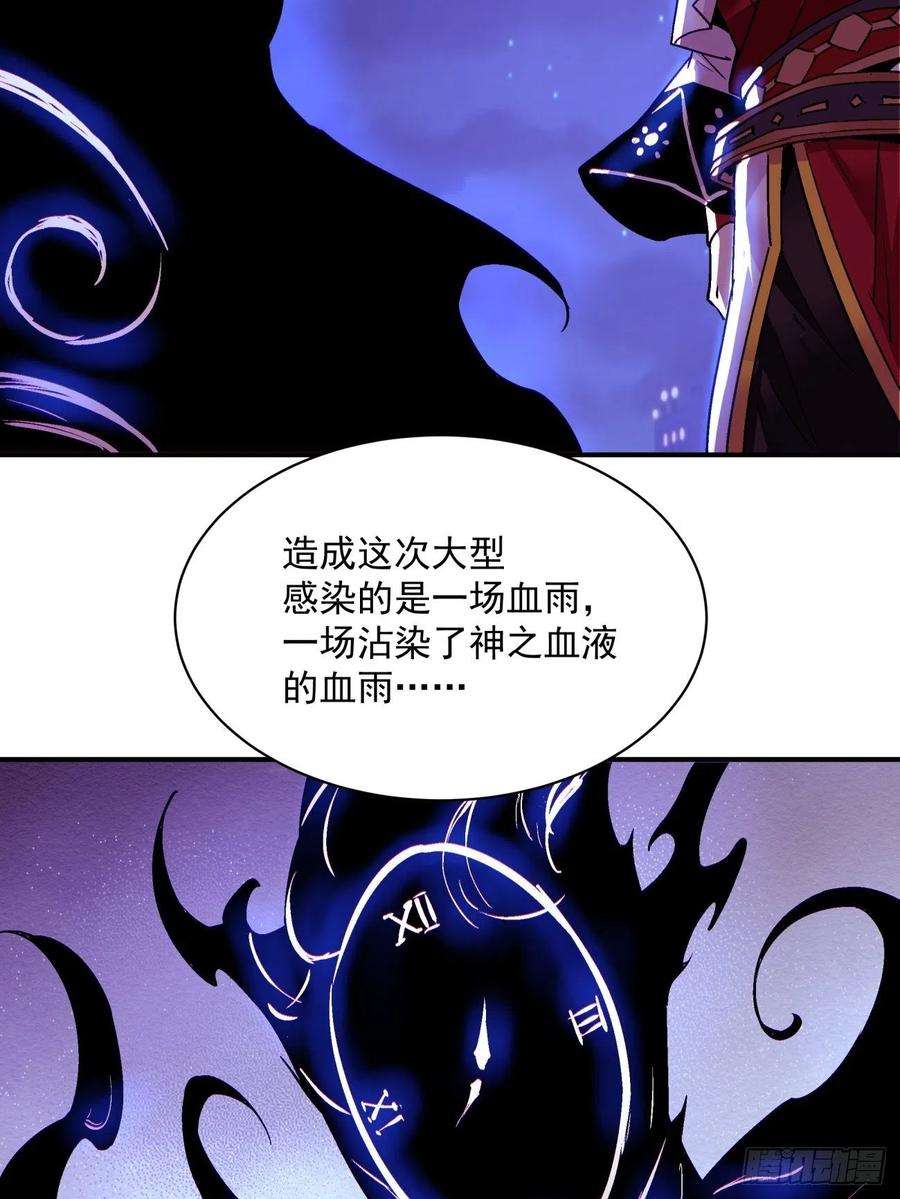 身为首富的我真不想重生啊一四六话 神血