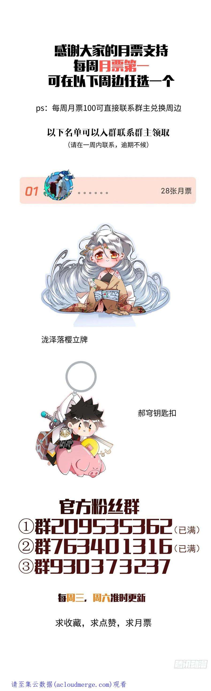 身为首富的我真不想重生啊一四六话 神血