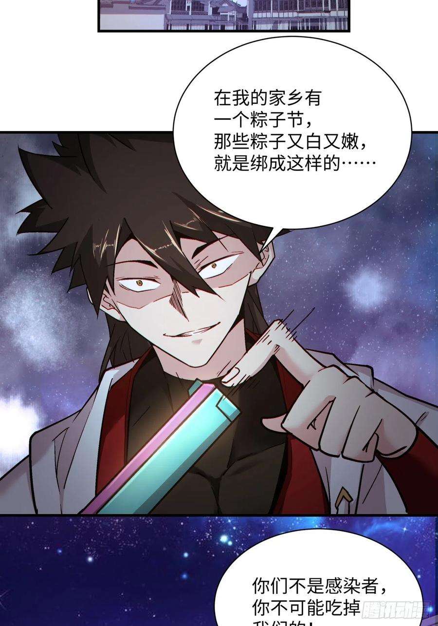 身为首富的我真不想重生啊一四六话 神血