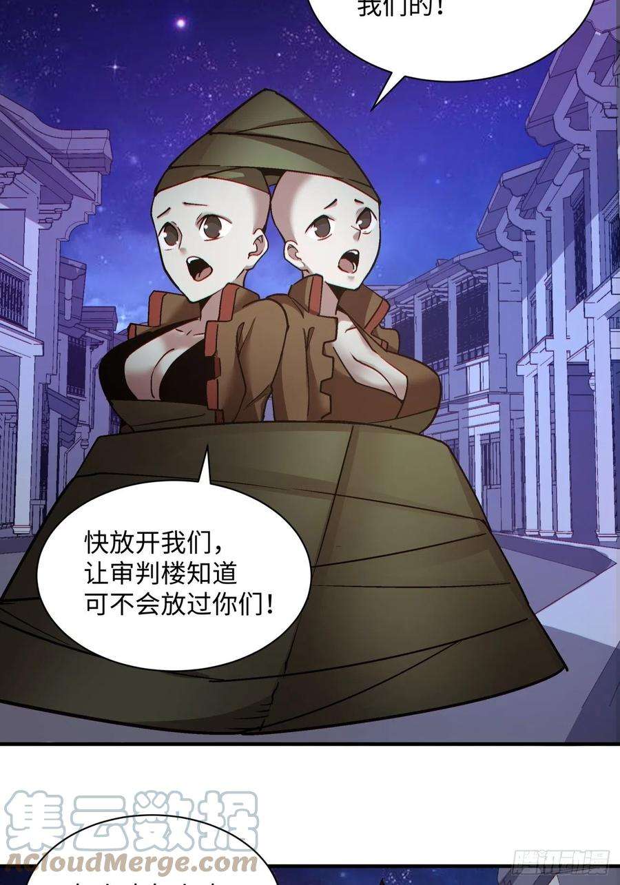 身为首富的我真不想重生啊一四六话 神血