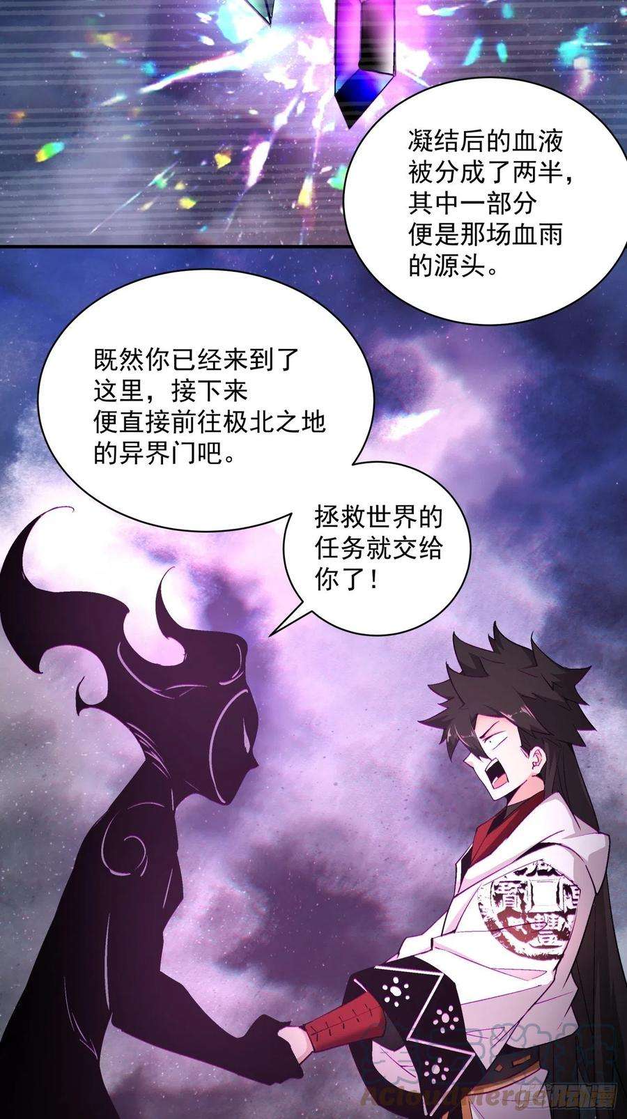 身为首富的我真不想重生啊一四七话 拯救世界的任务