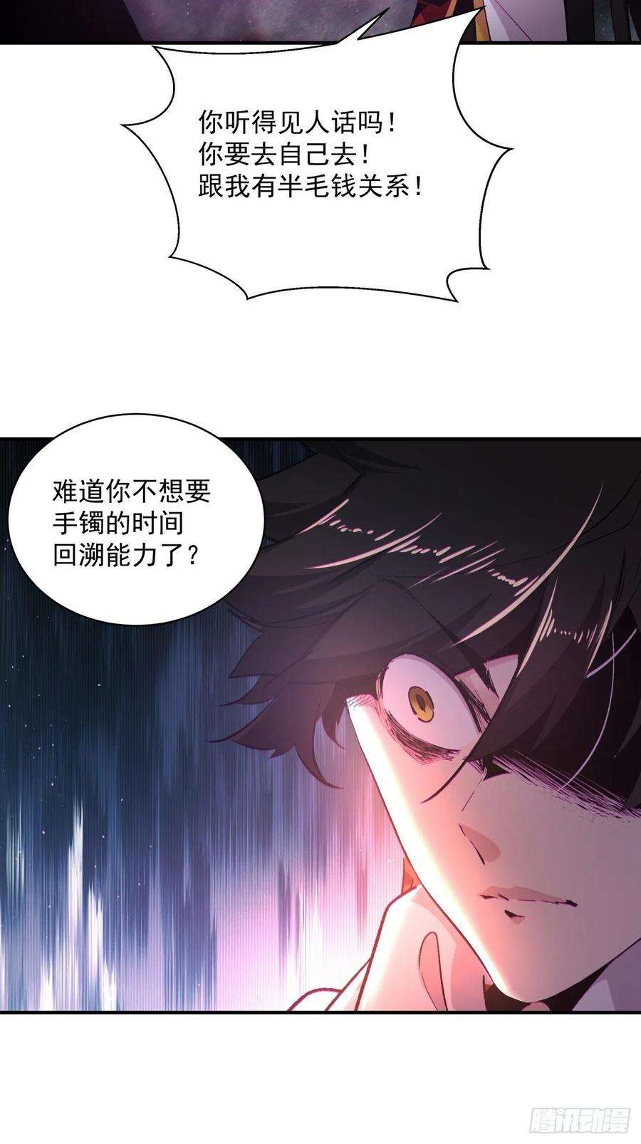 身为首富的我真不想重生啊一四七话 拯救世界的任务