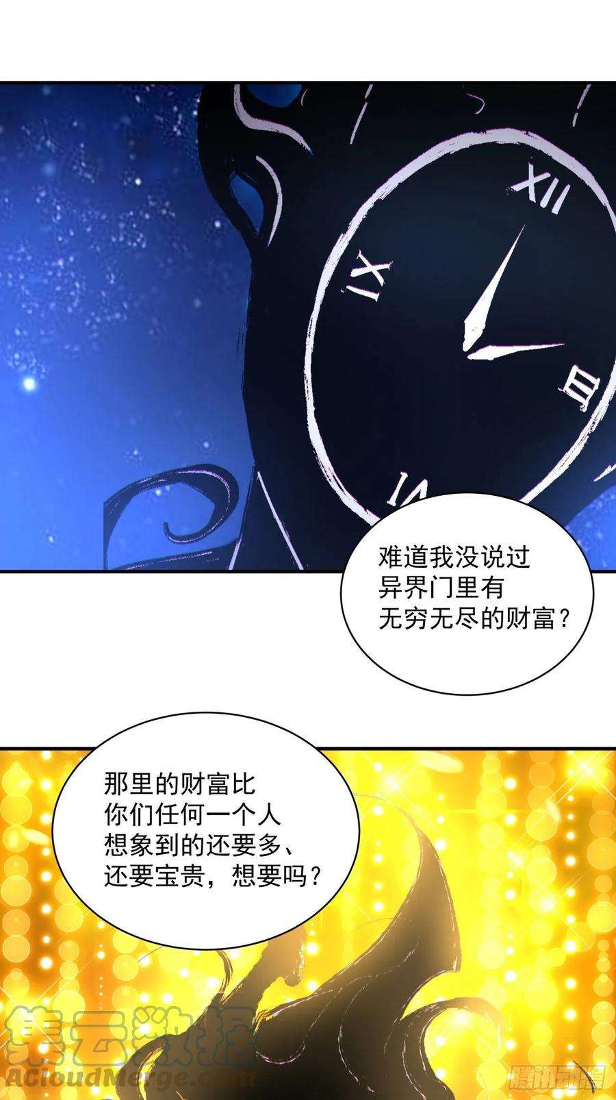 身为首富的我真不想重生啊一四七话 拯救世界的任务