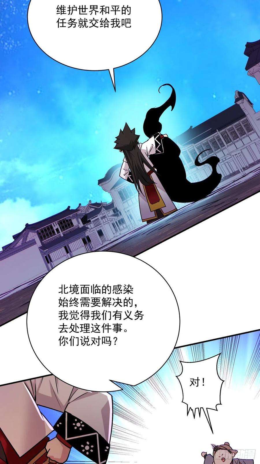 身为首富的我真不想重生啊一四七话 拯救世界的任务