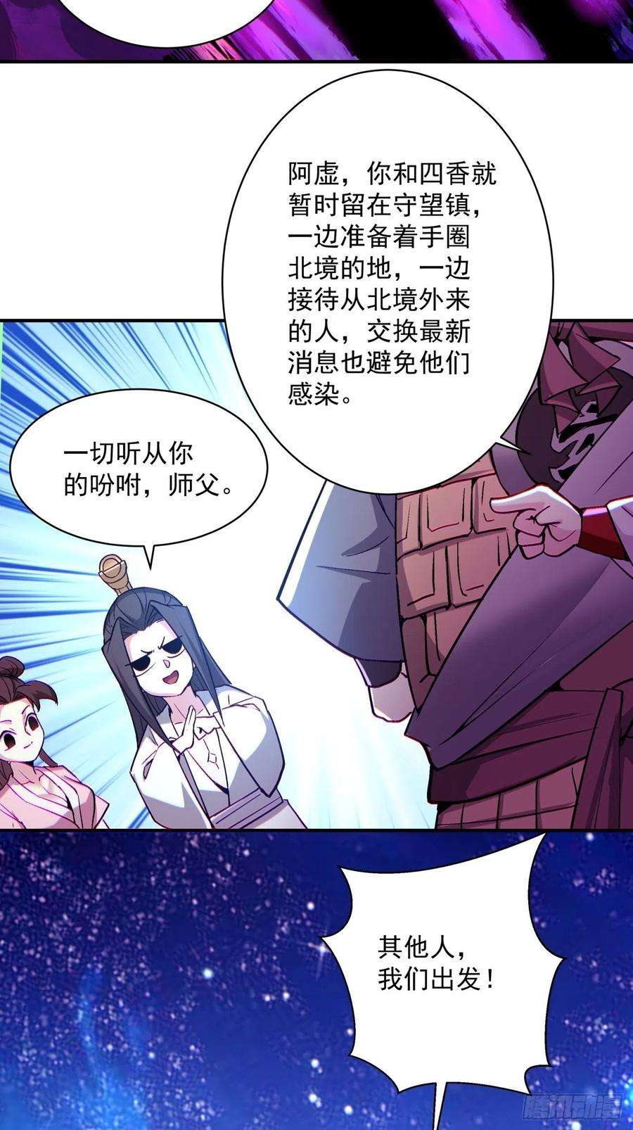 身为首富的我真不想重生啊一四七话 拯救世界的任务