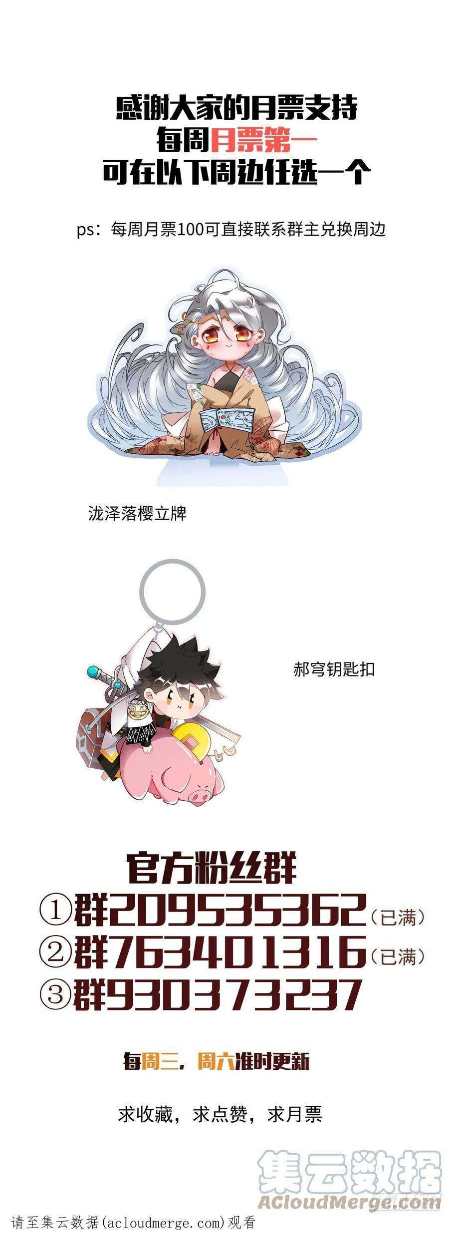 身为首富的我真不想重生啊一四七话 拯救世界的任务