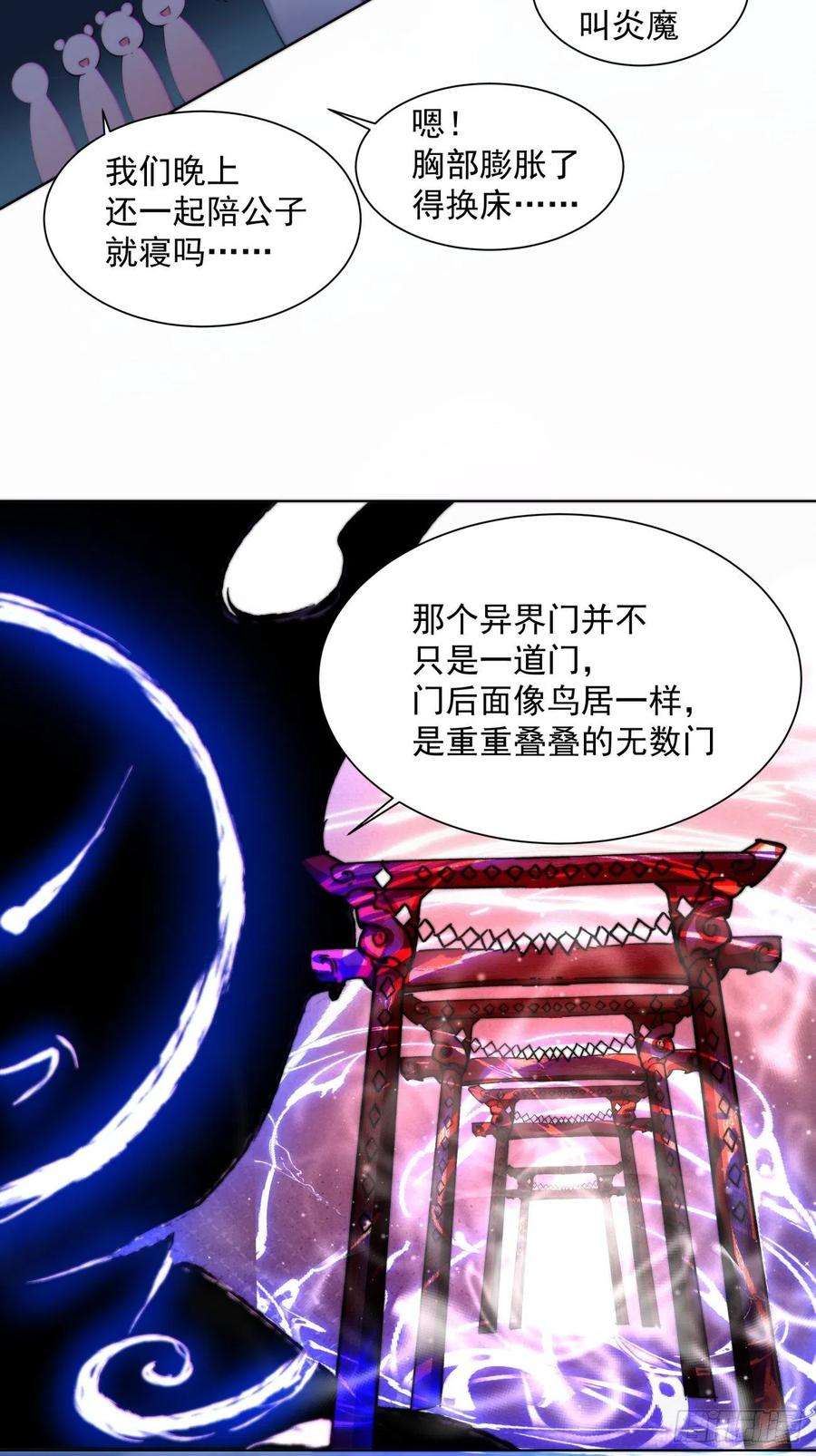 身为首富的我真不想重生啊一四七话 拯救世界的任务