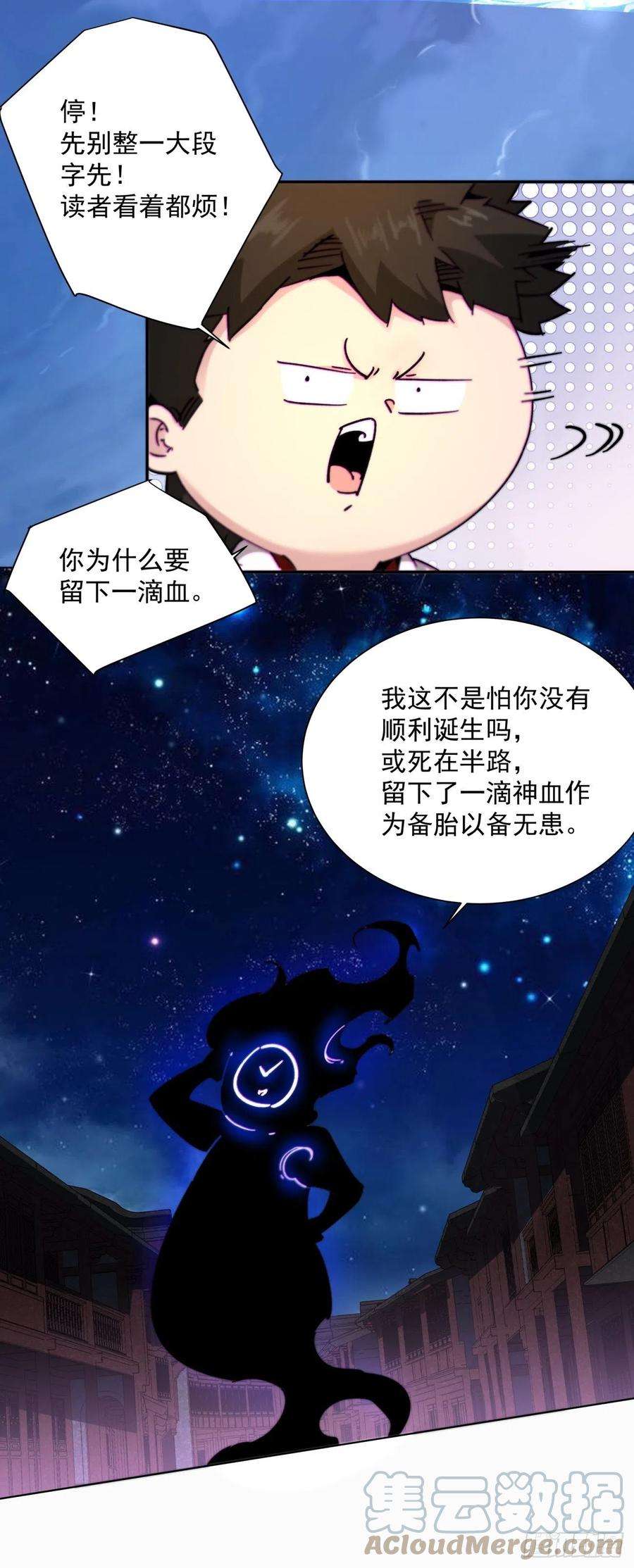 身为首富的我真不想重生啊一四七话 拯救世界的任务