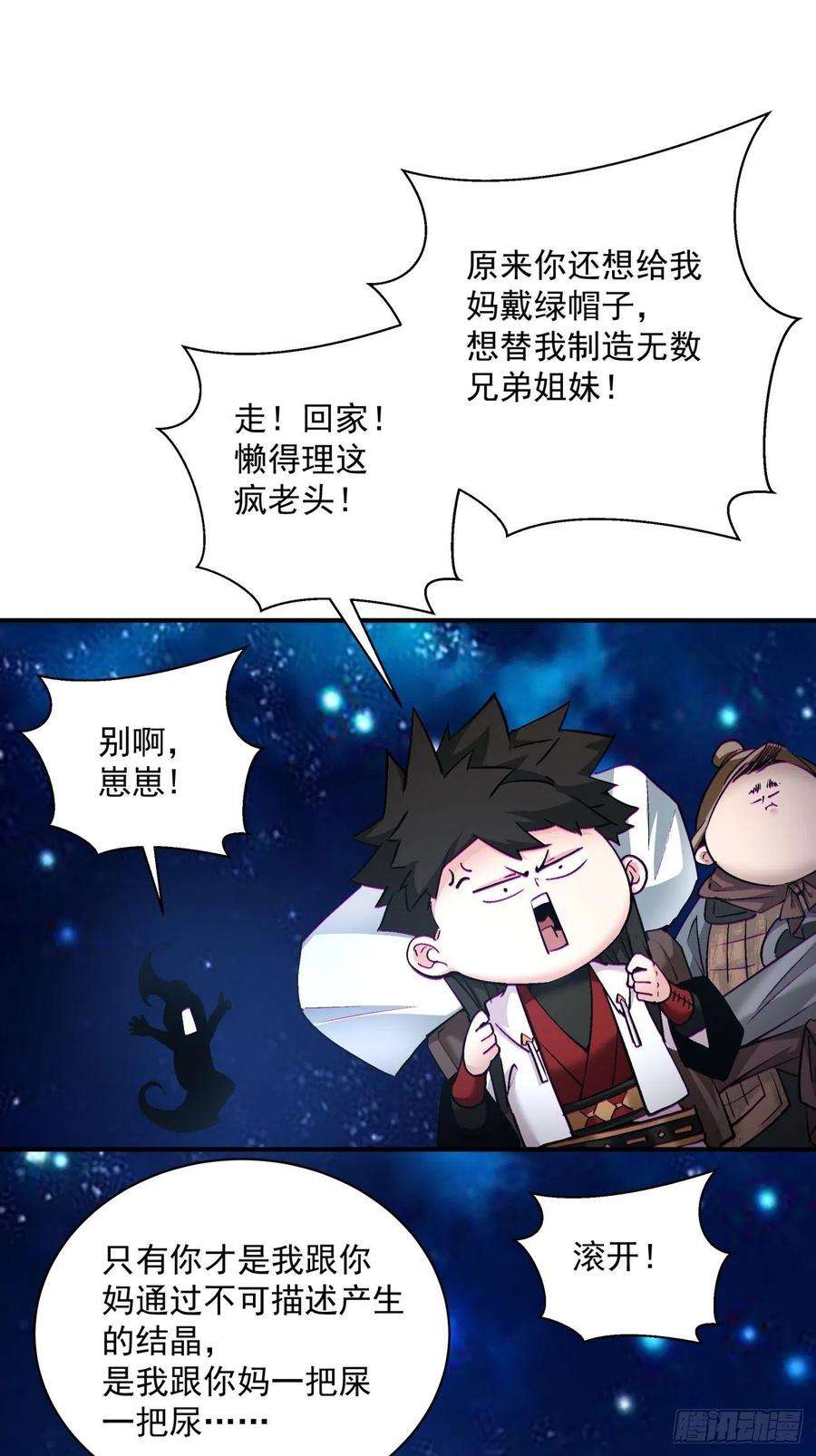 身为首富的我真不想重生啊一四七话 拯救世界的任务