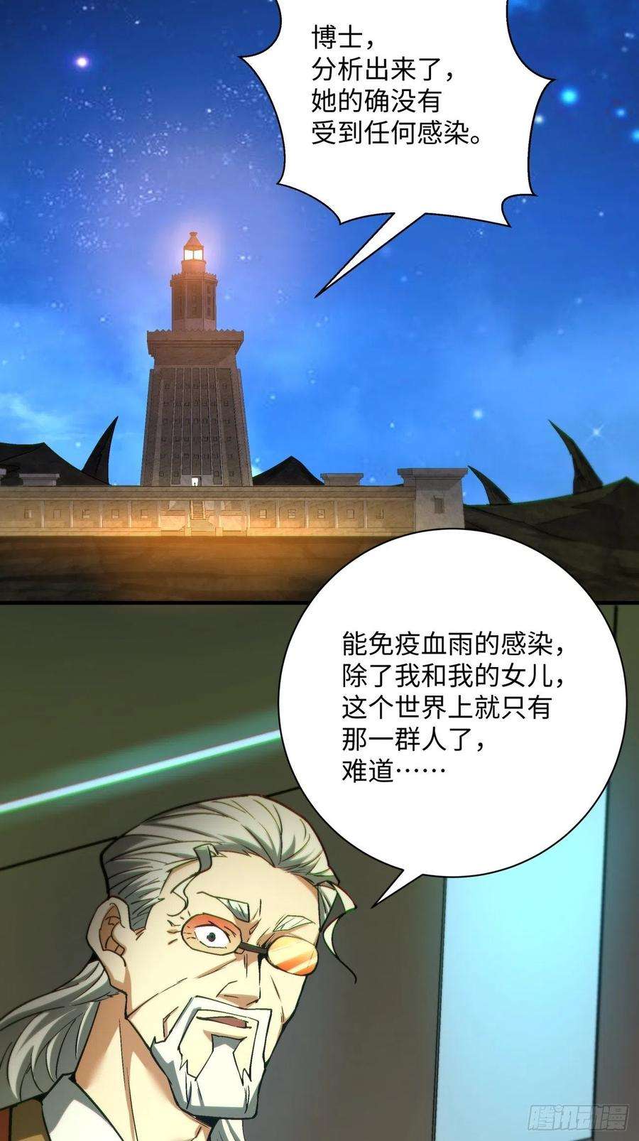 身为首富的我真不想重生啊一四八话 终于得到你